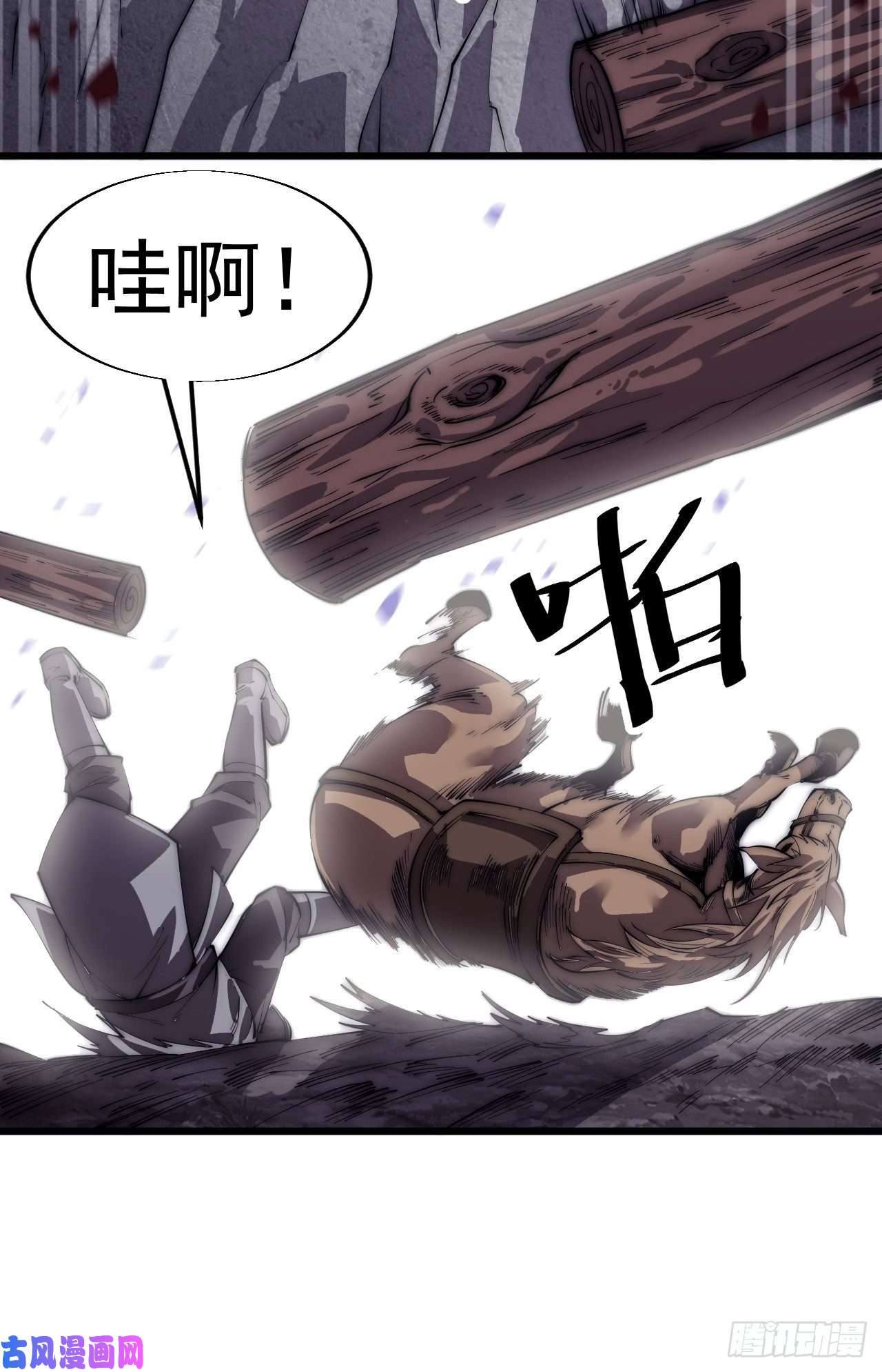 开局一座山第十话：一夫当关