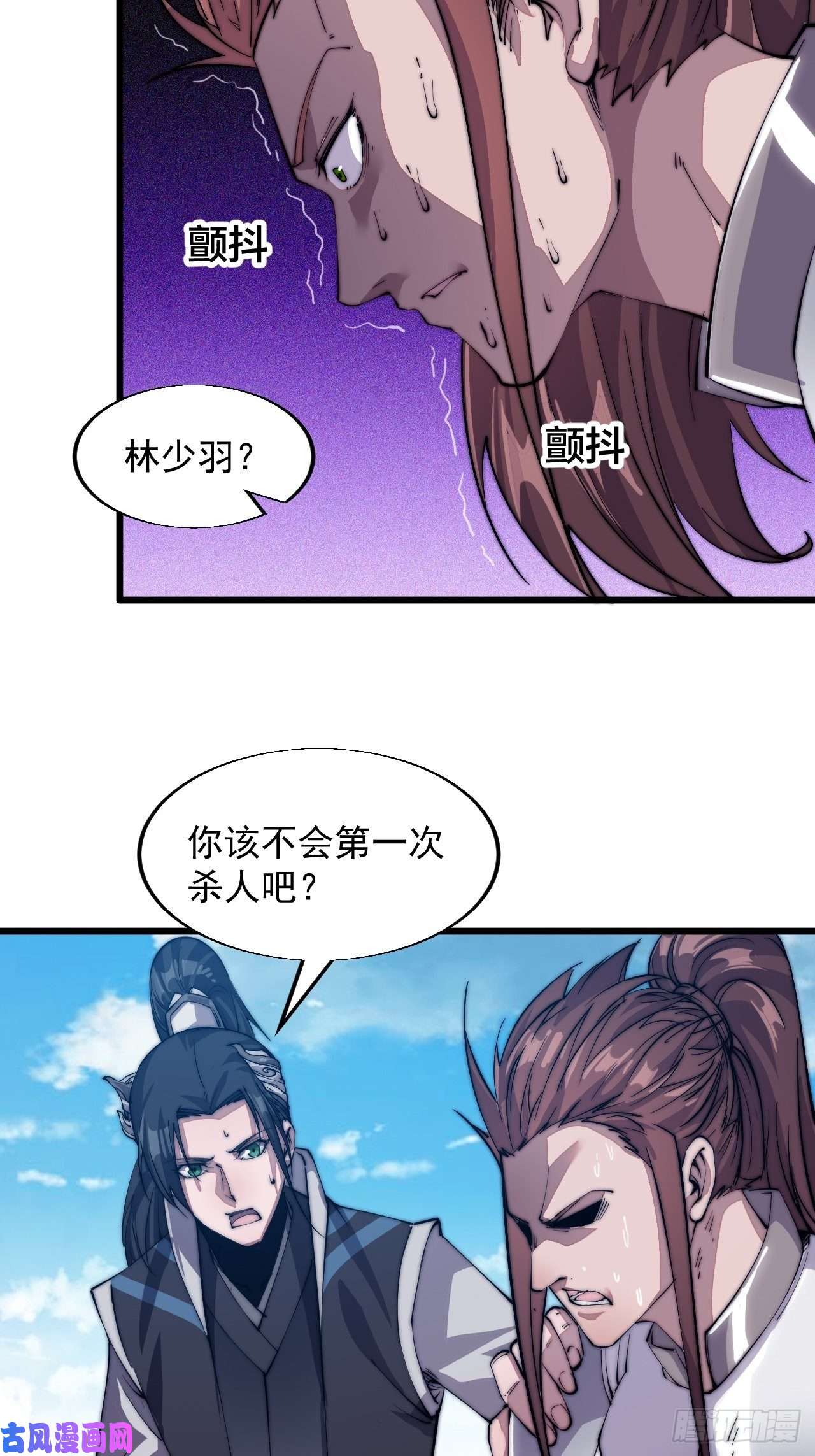 开局一座山第十话：一夫当关