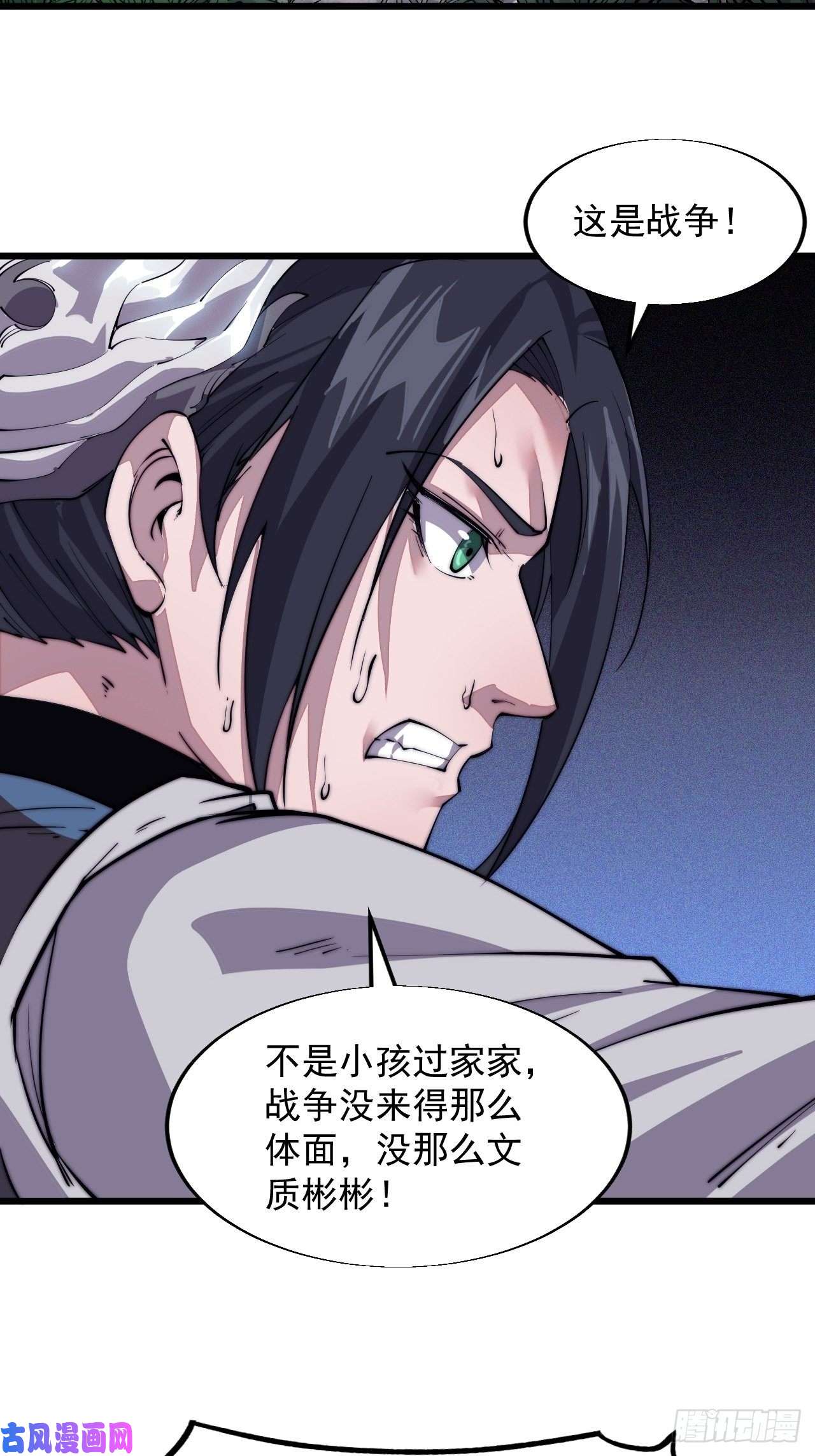 开局一座山第十话：一夫当关