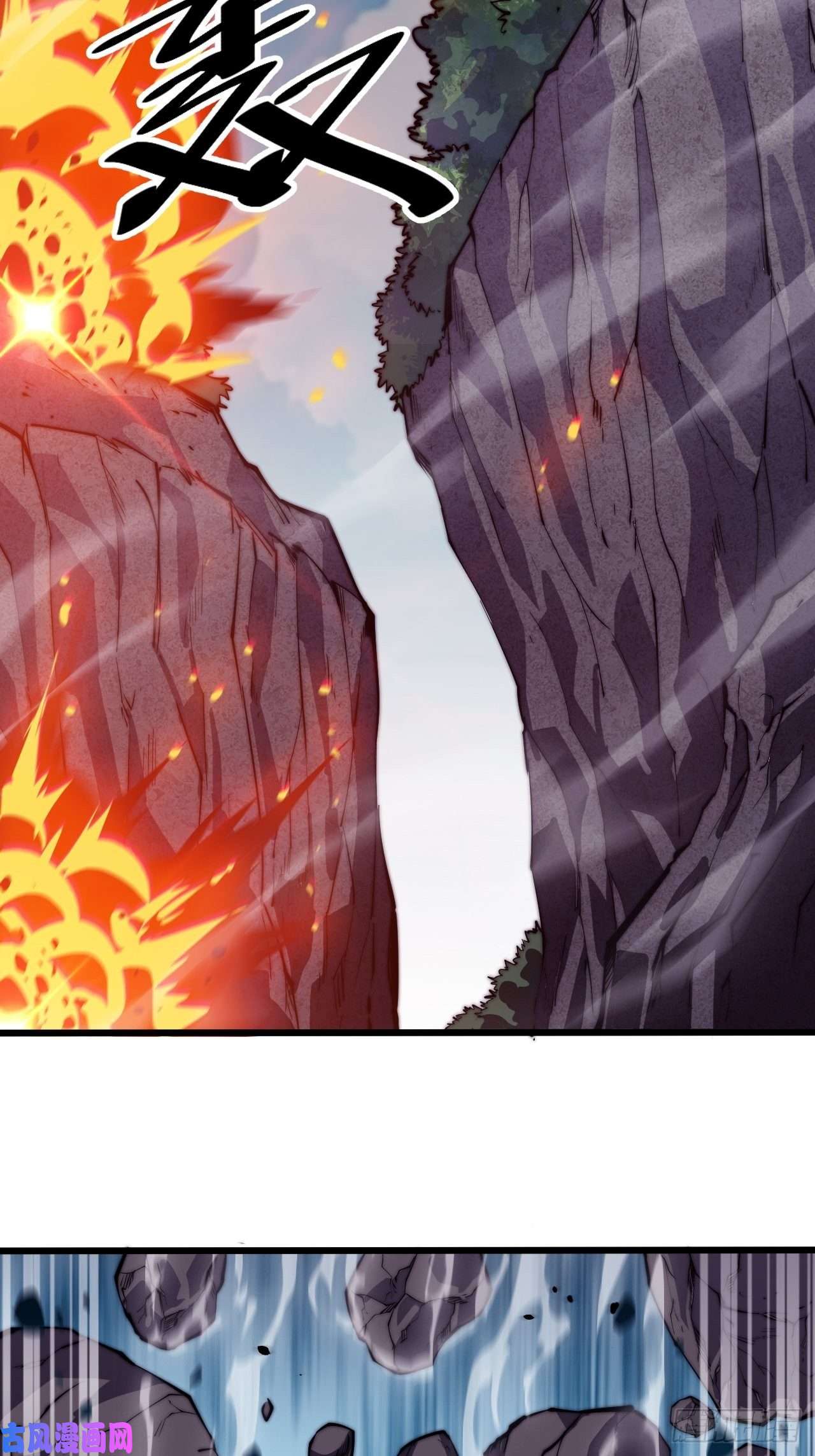 开局一座山第十话：一夫当关