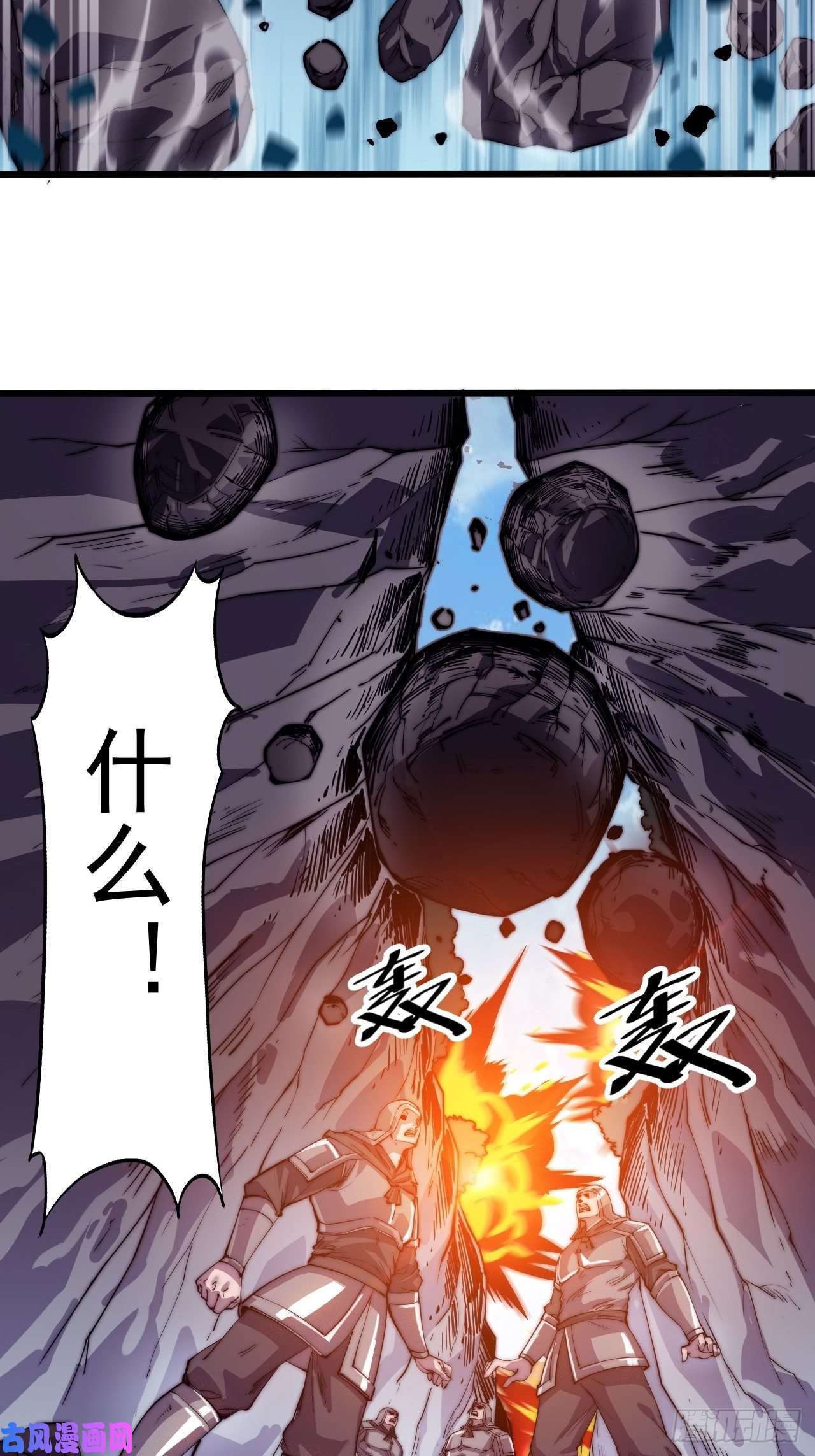 开局一座山第十话：一夫当关