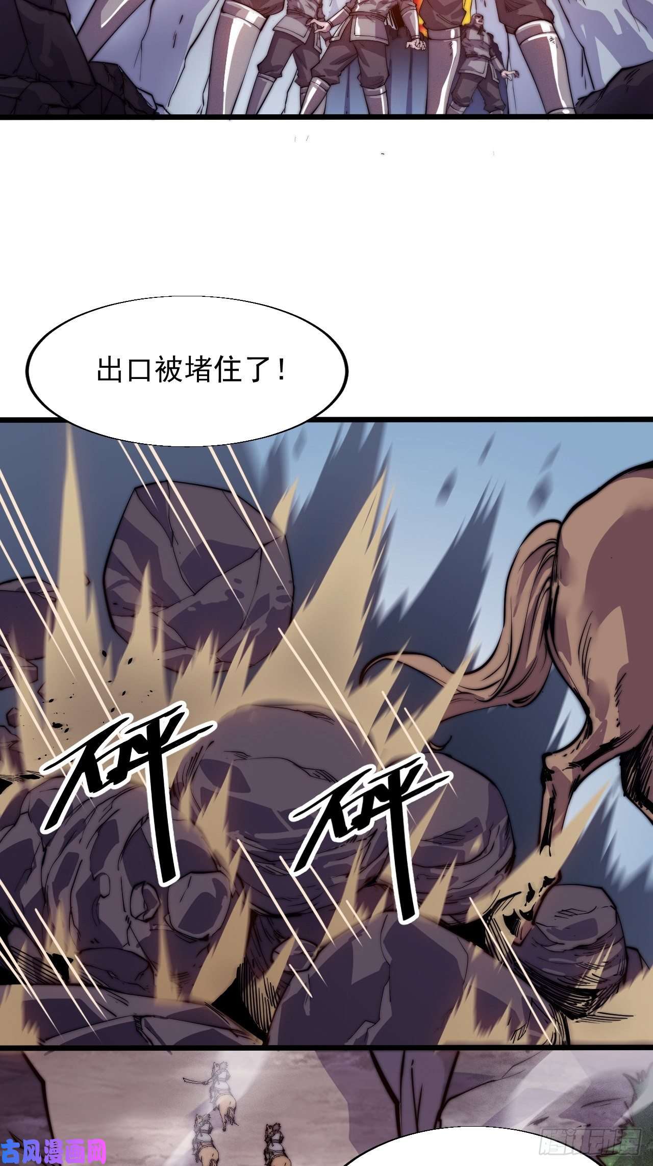 开局一座山第十话：一夫当关