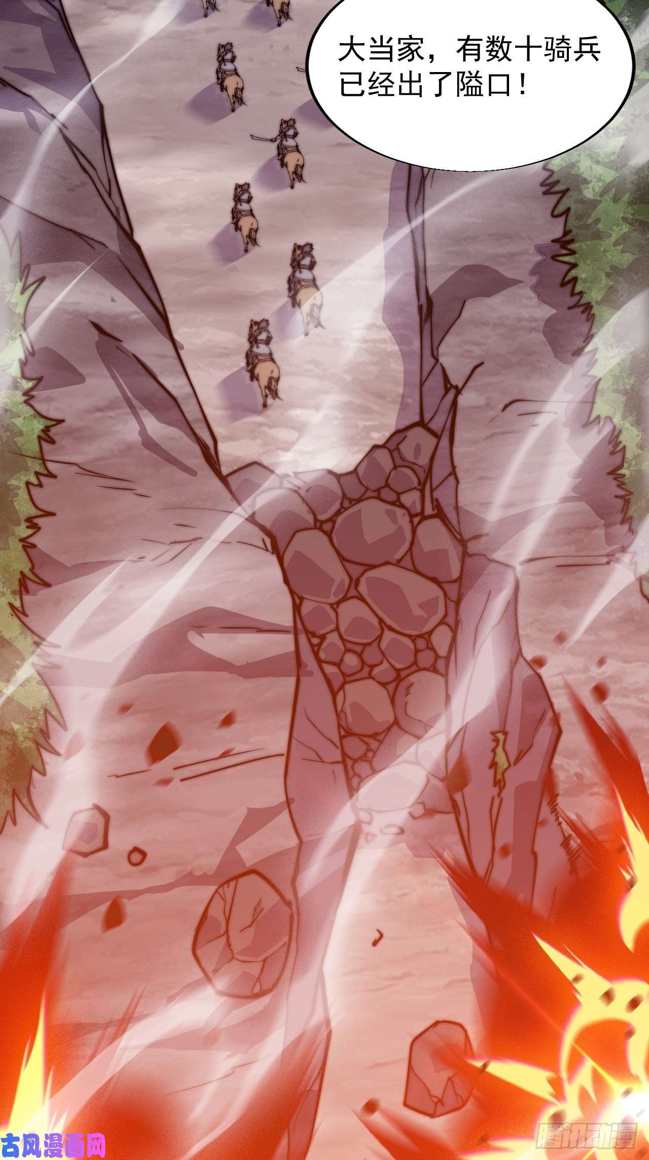 开局一座山第十话：一夫当关