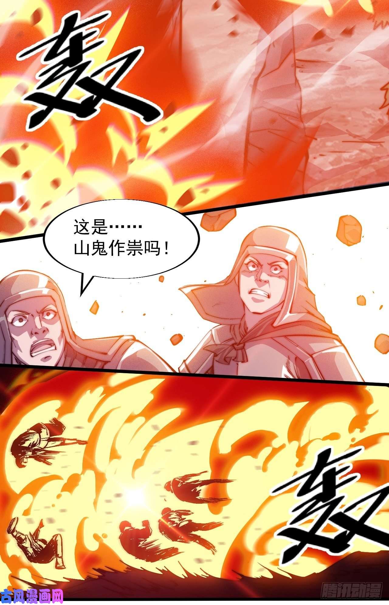 开局一座山第十话：一夫当关