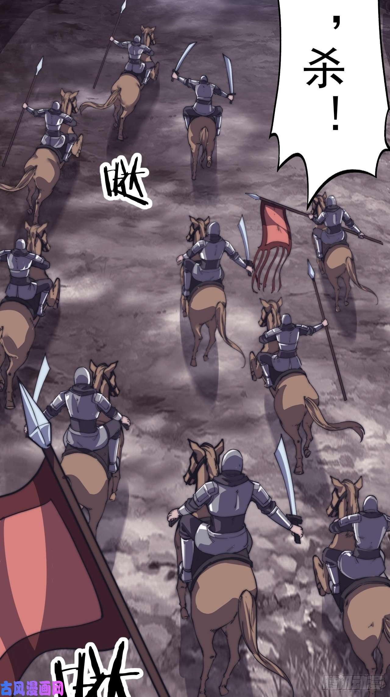 开局一座山第十话：一夫当关