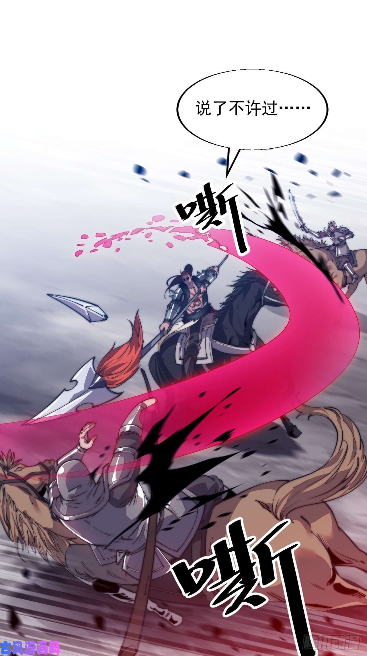 开局一座山第十话：一夫当关