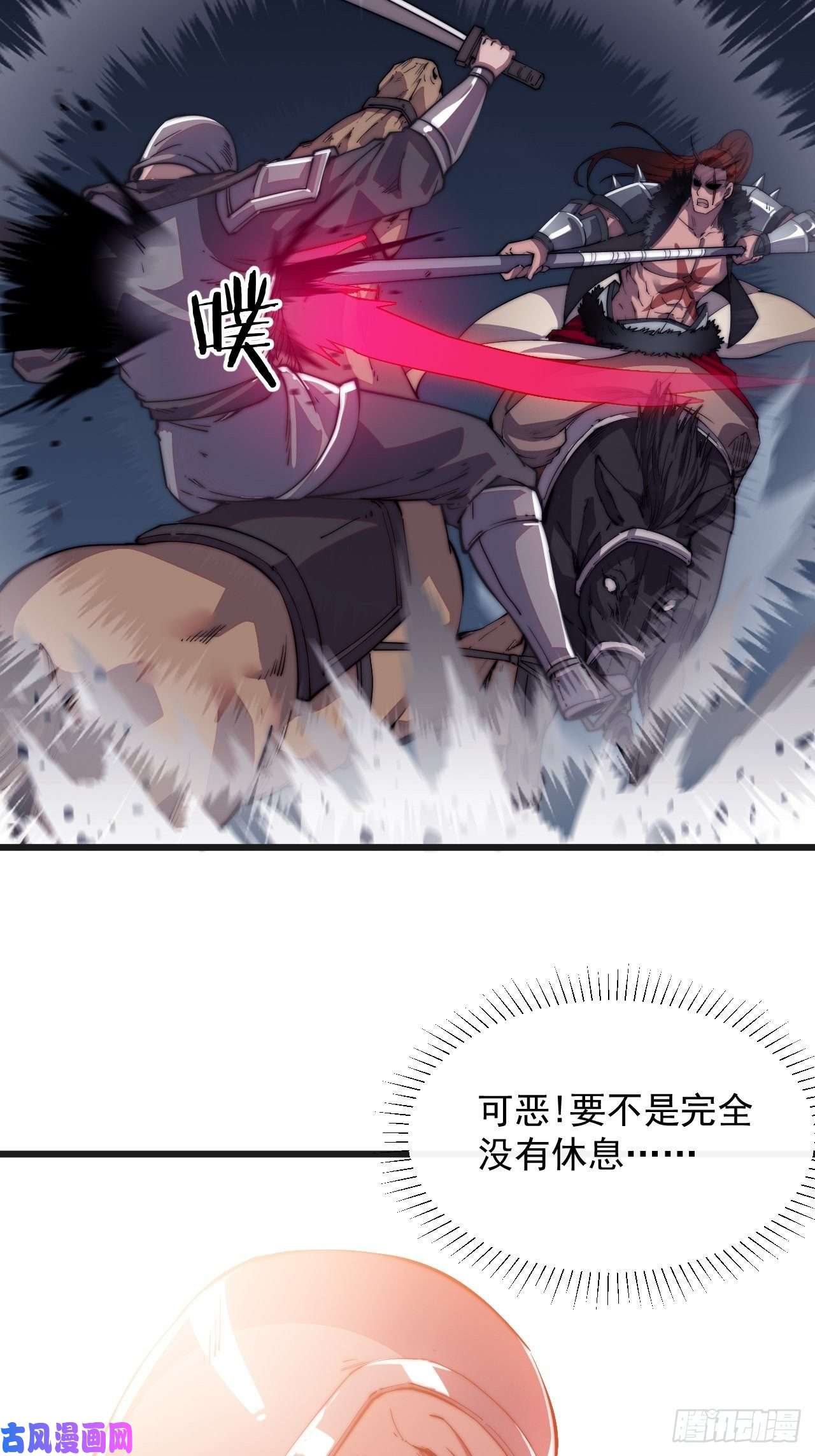 开局一座山第十话：一夫当关