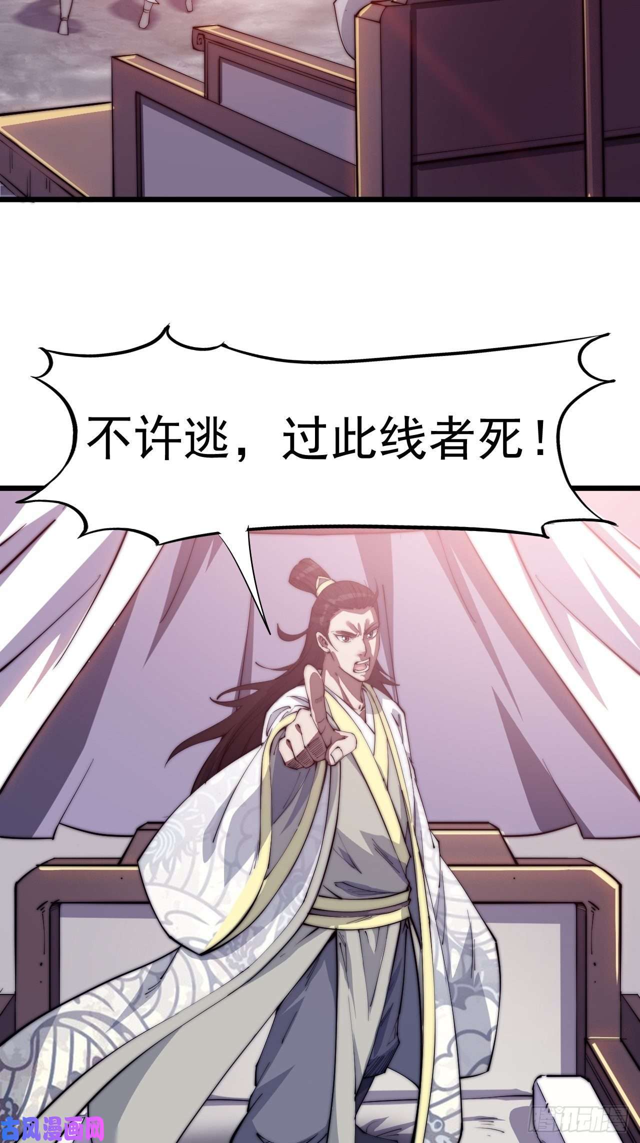 开局一座山第十话：一夫当关