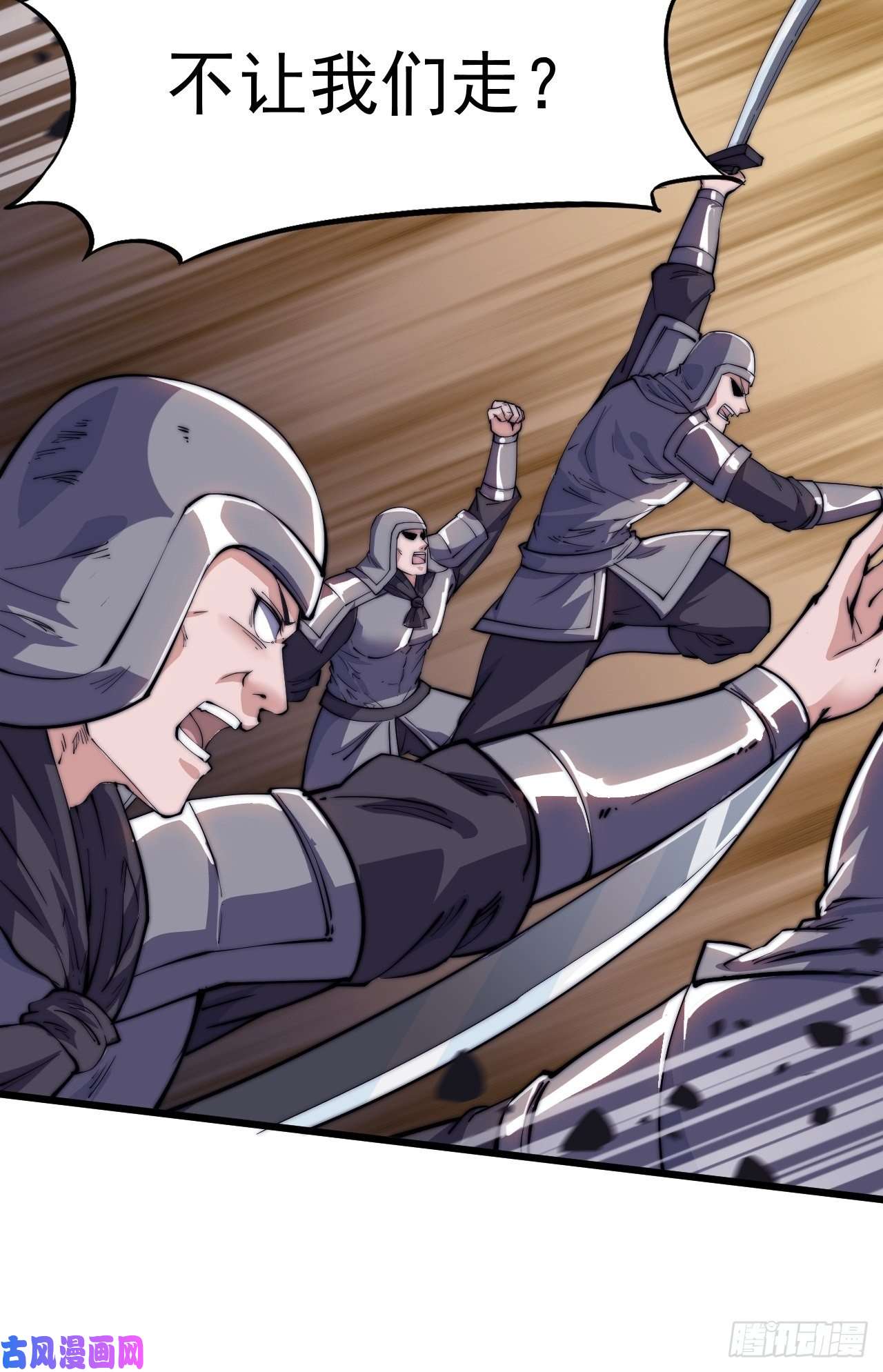 开局一座山第十话：一夫当关