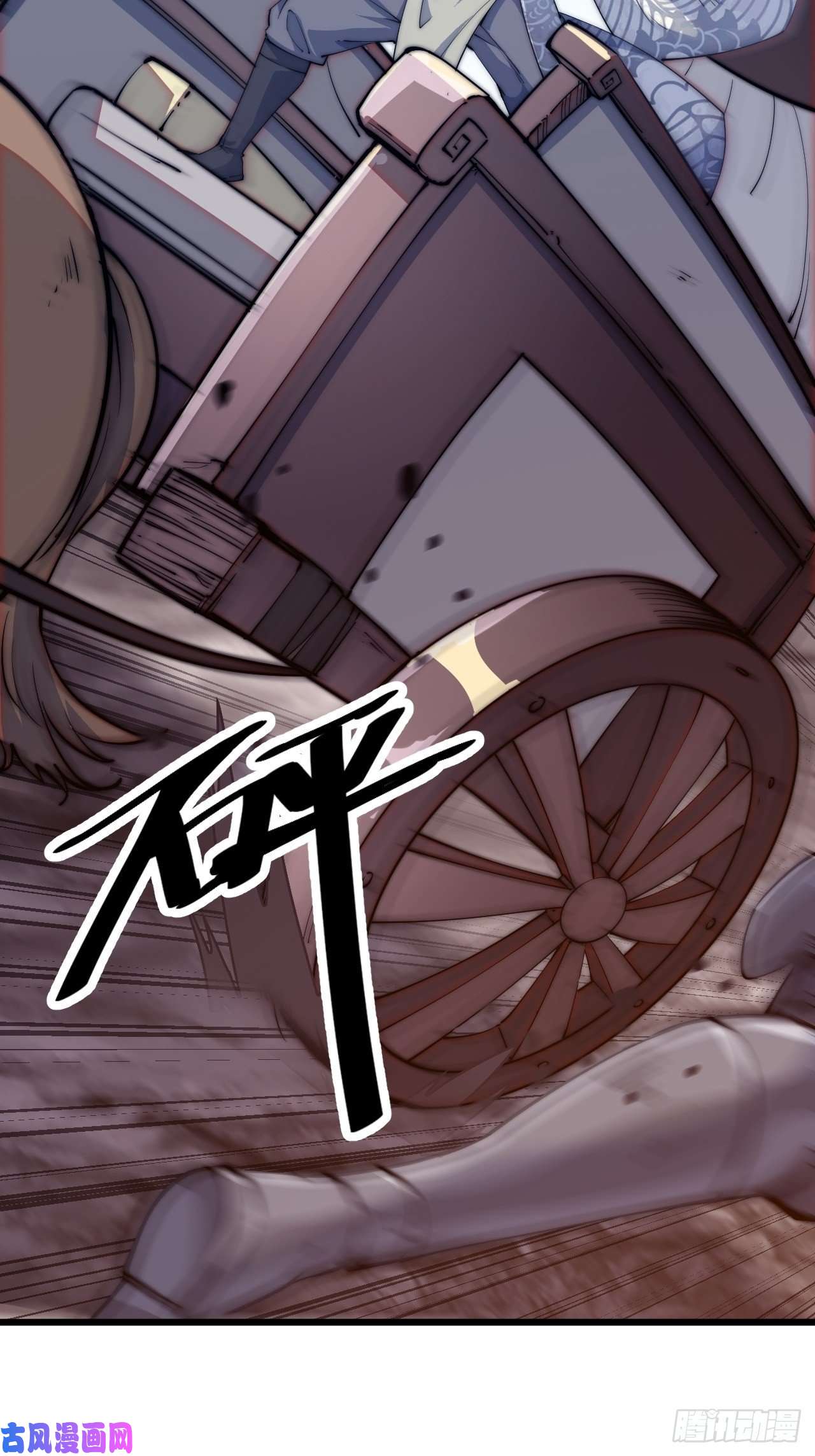 开局一座山第十话：一夫当关