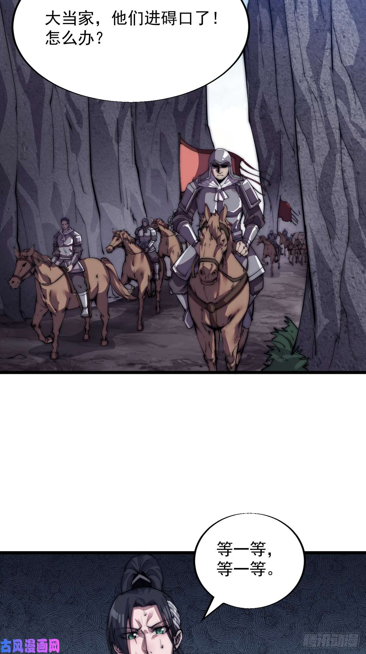 开局一座山第十话：一夫当关