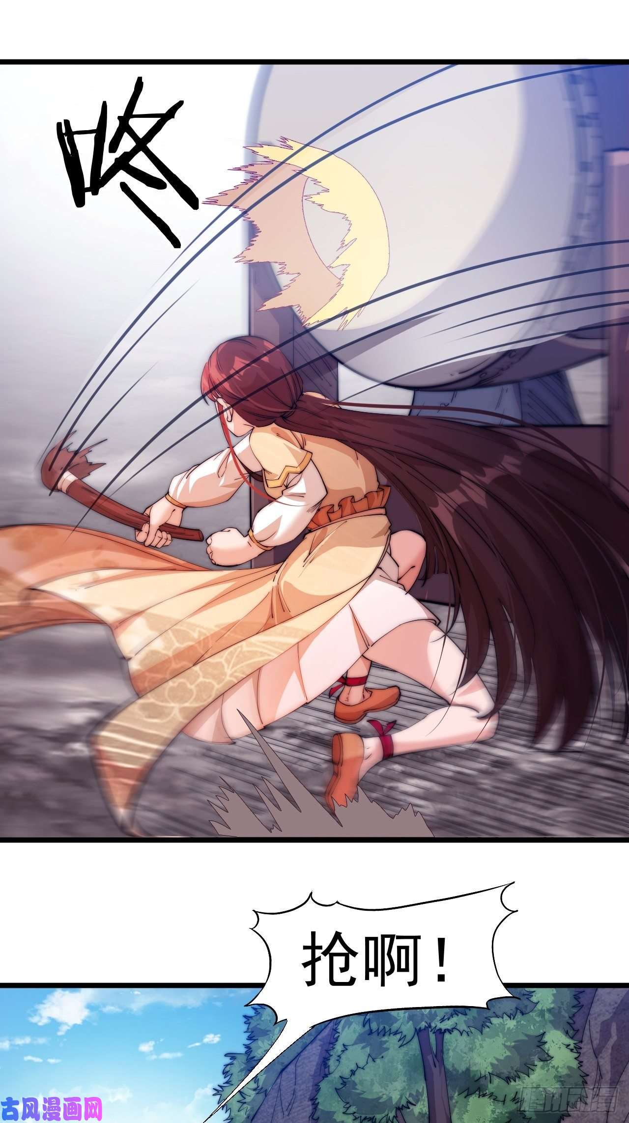 开局一座山第十一话：名将陨落