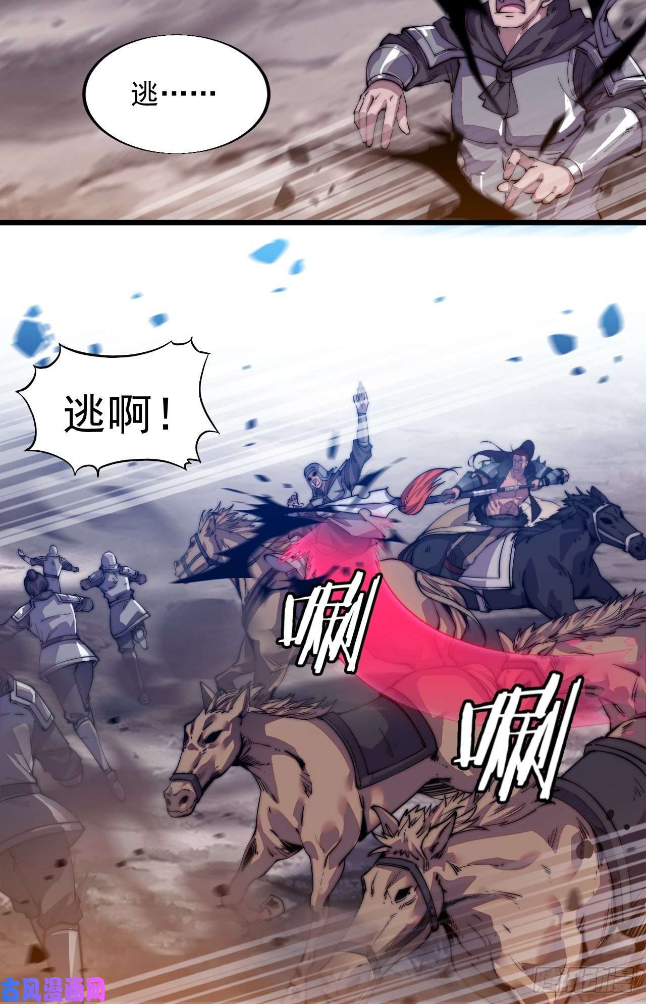 开局一座山第十一话：名将陨落