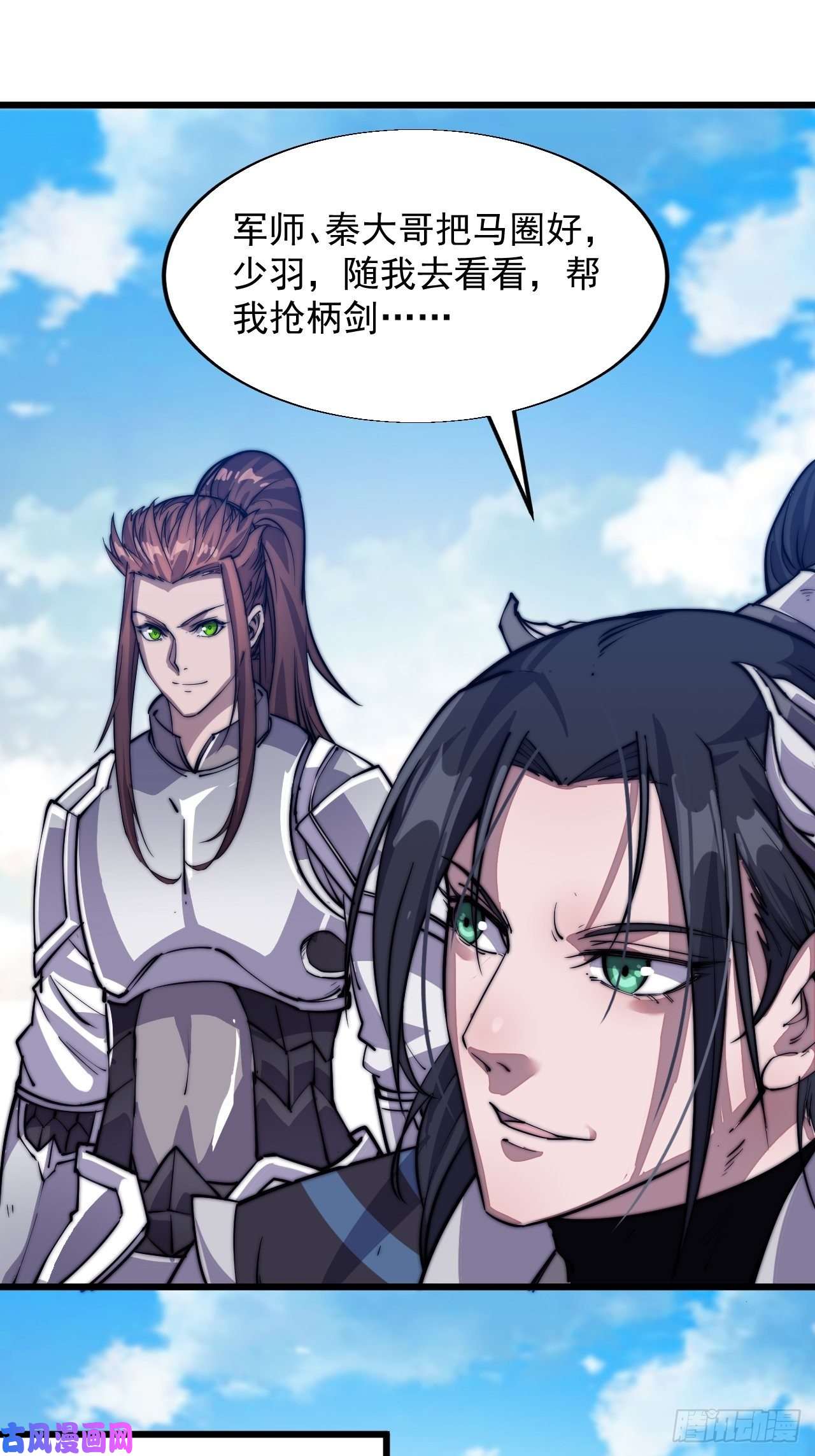 开局一座山第十一话：名将陨落