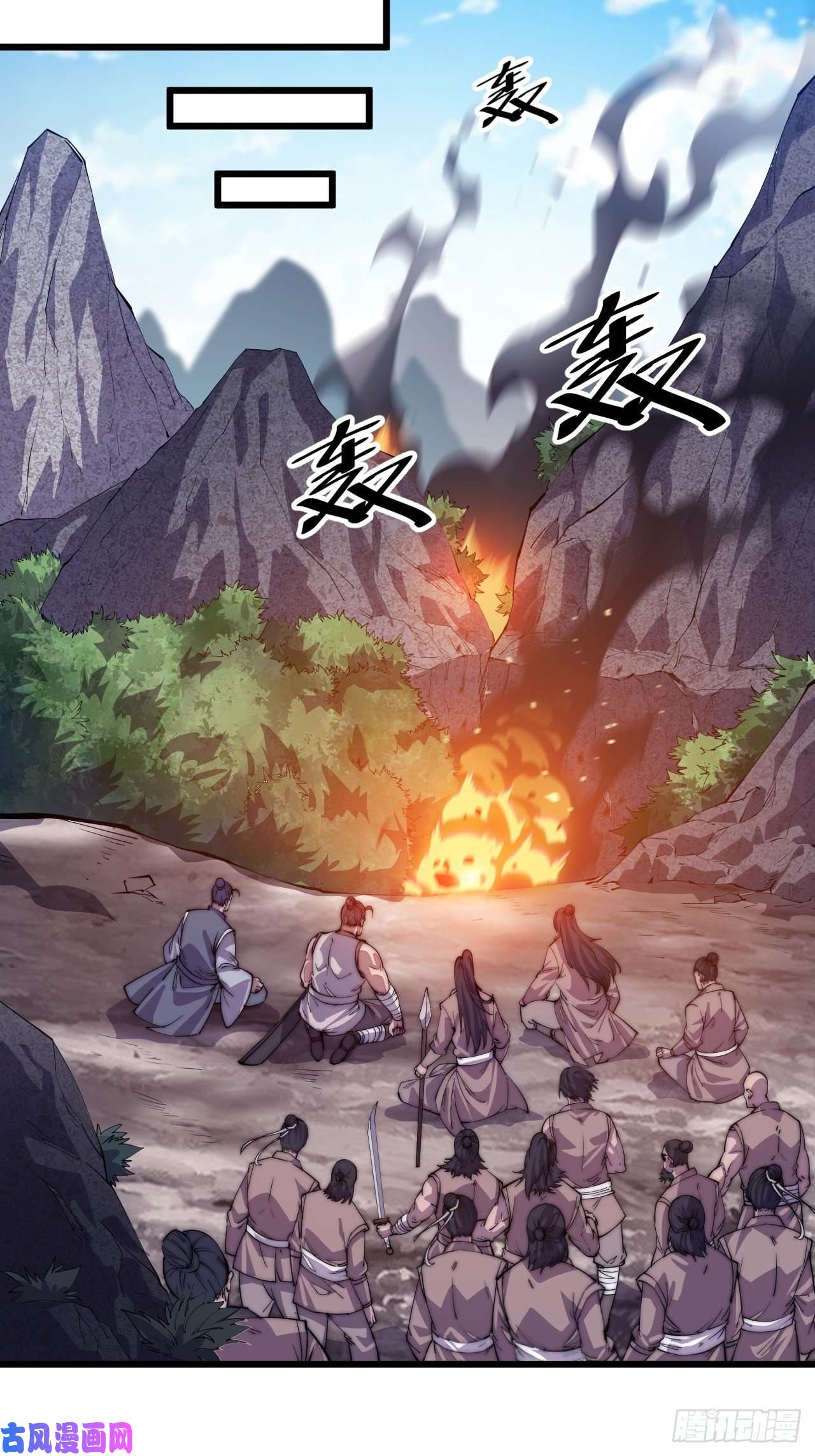 开局一座山第十一话：名将陨落