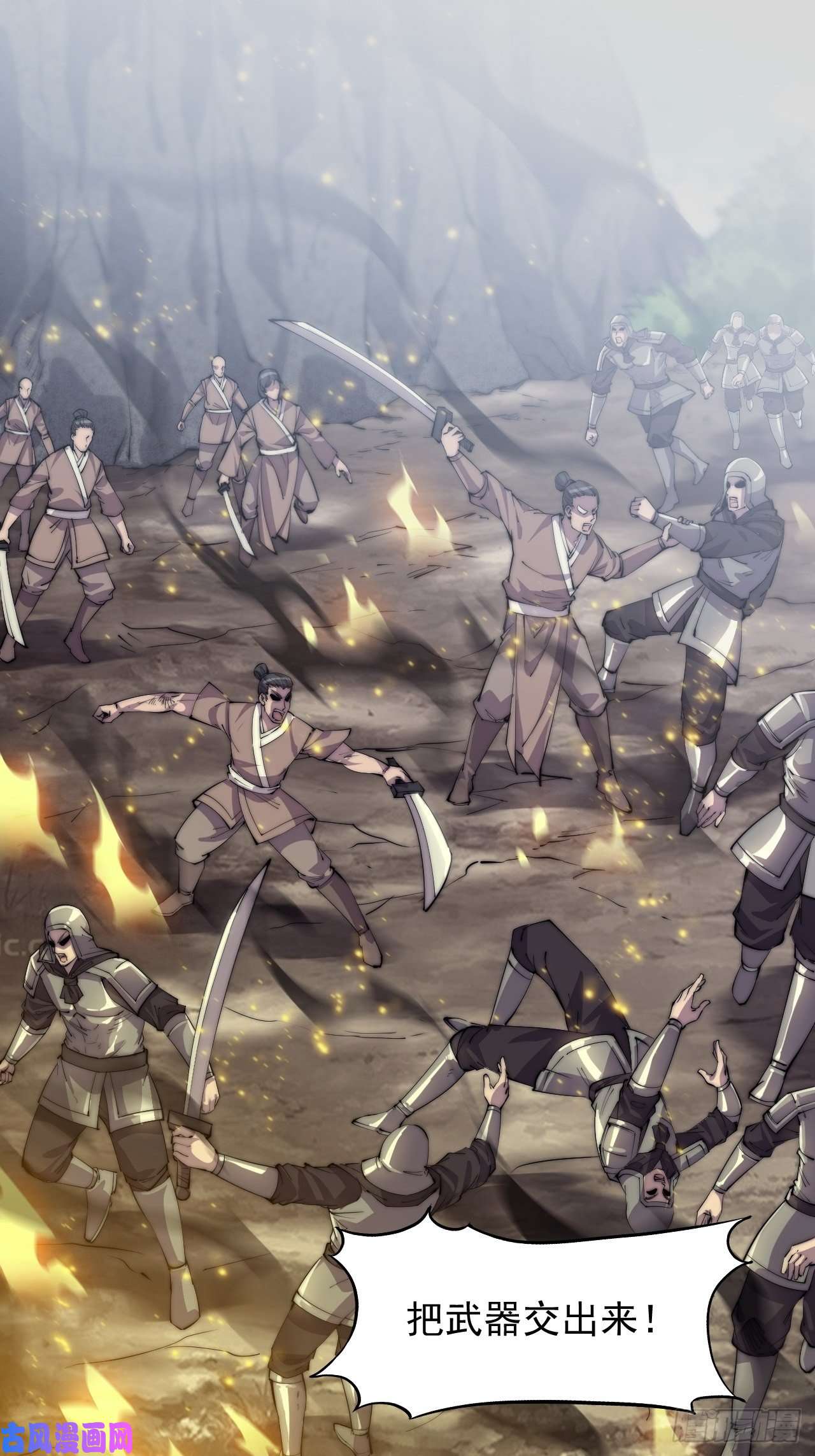 开局一座山第十一话：名将陨落