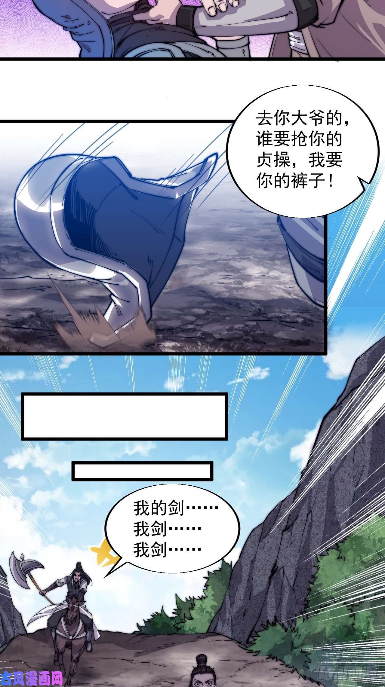 开局一座山第十一话：名将陨落