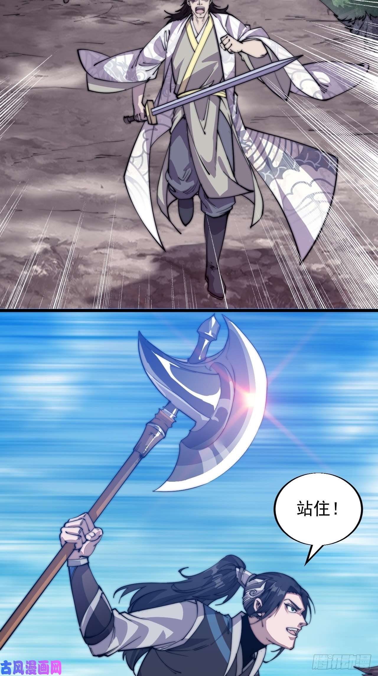 开局一座山第十一话：名将陨落