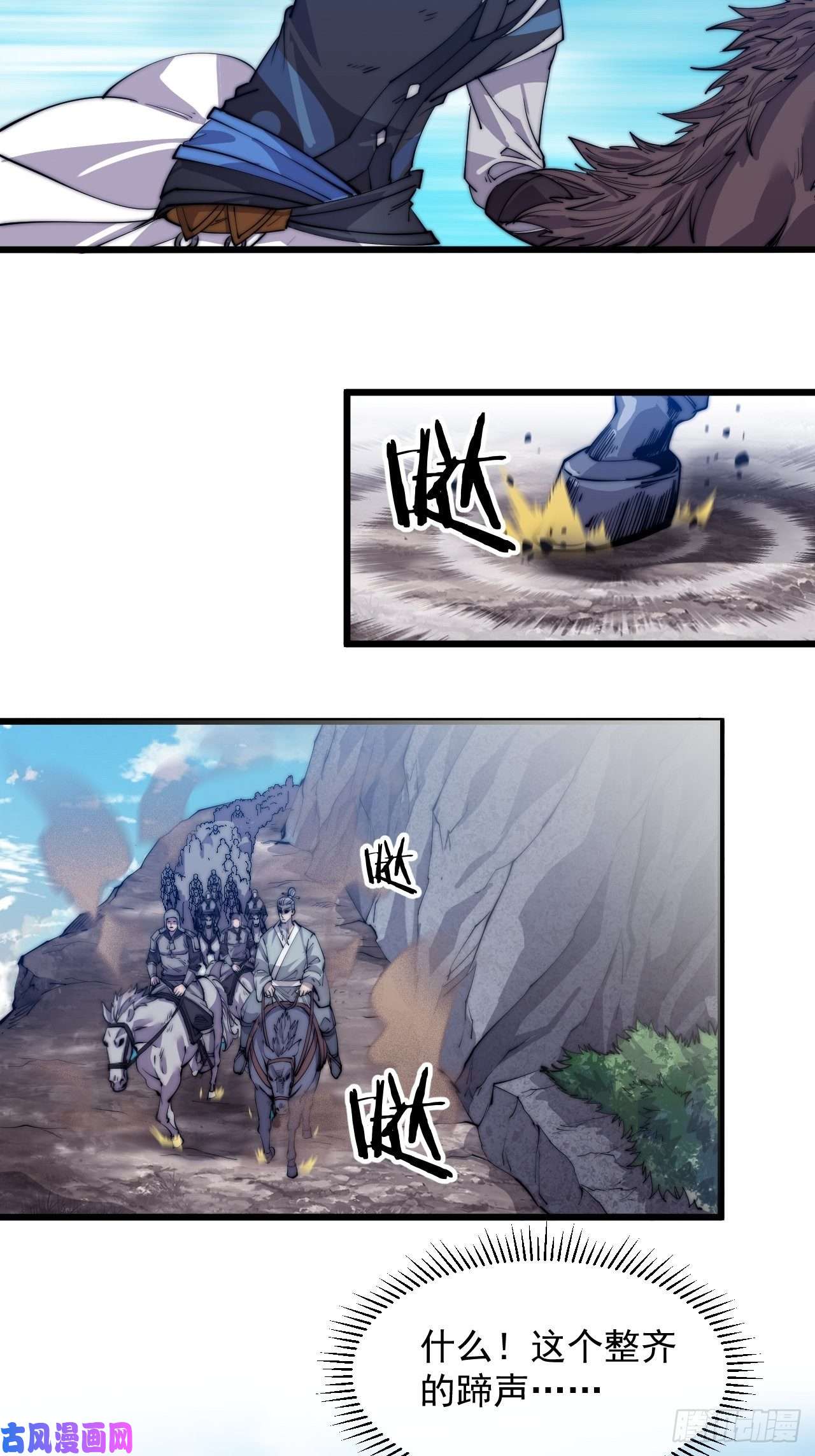 开局一座山第十一话：名将陨落