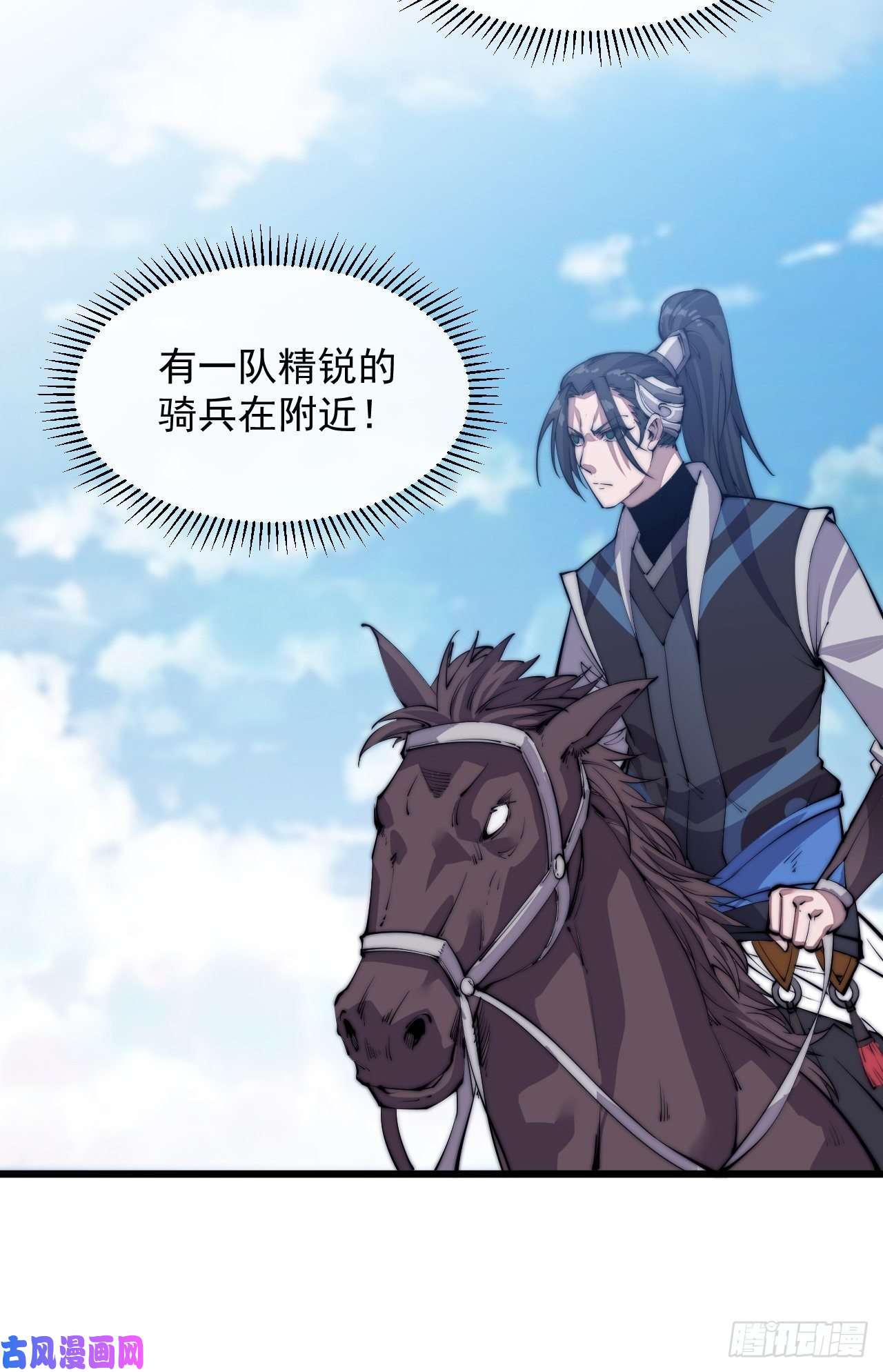 开局一座山第十一话：名将陨落