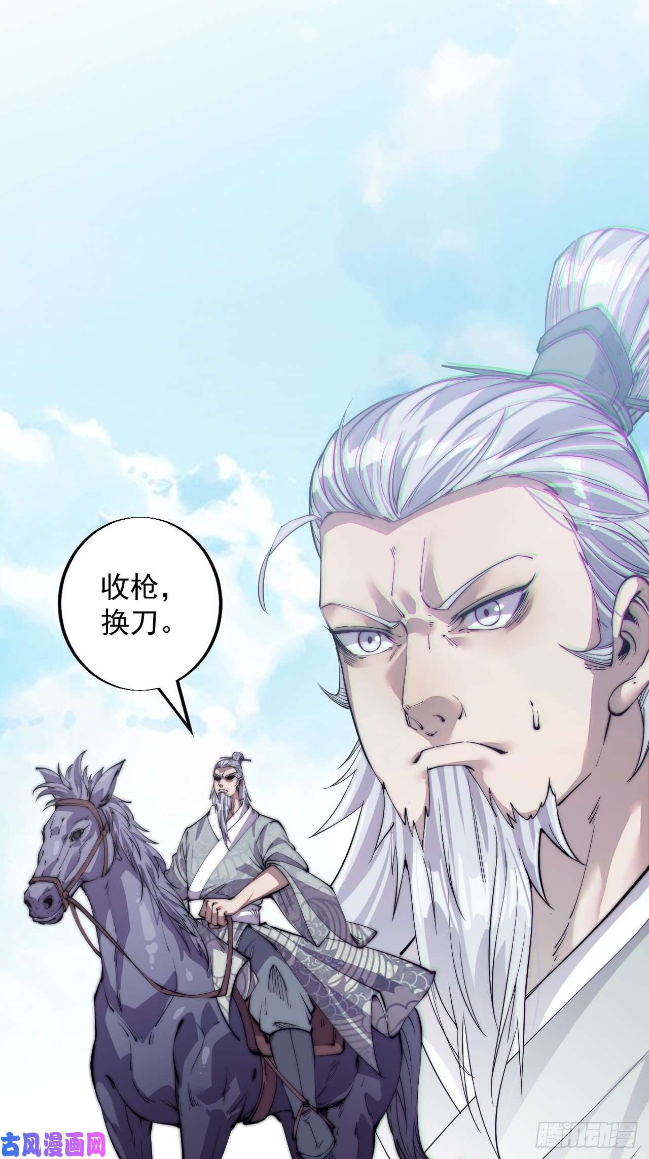 开局一座山第十一话：名将陨落