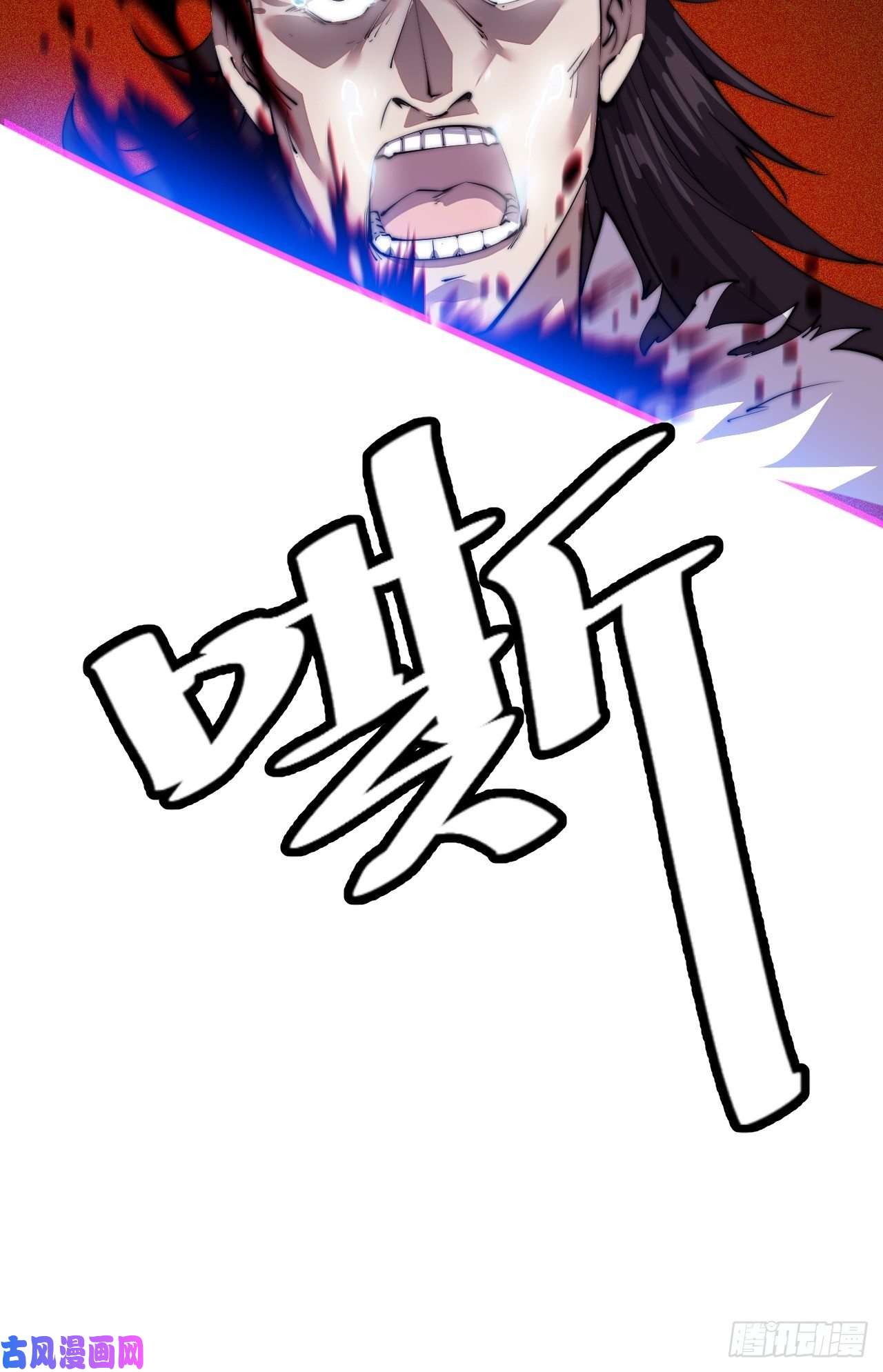 开局一座山第十一话：名将陨落