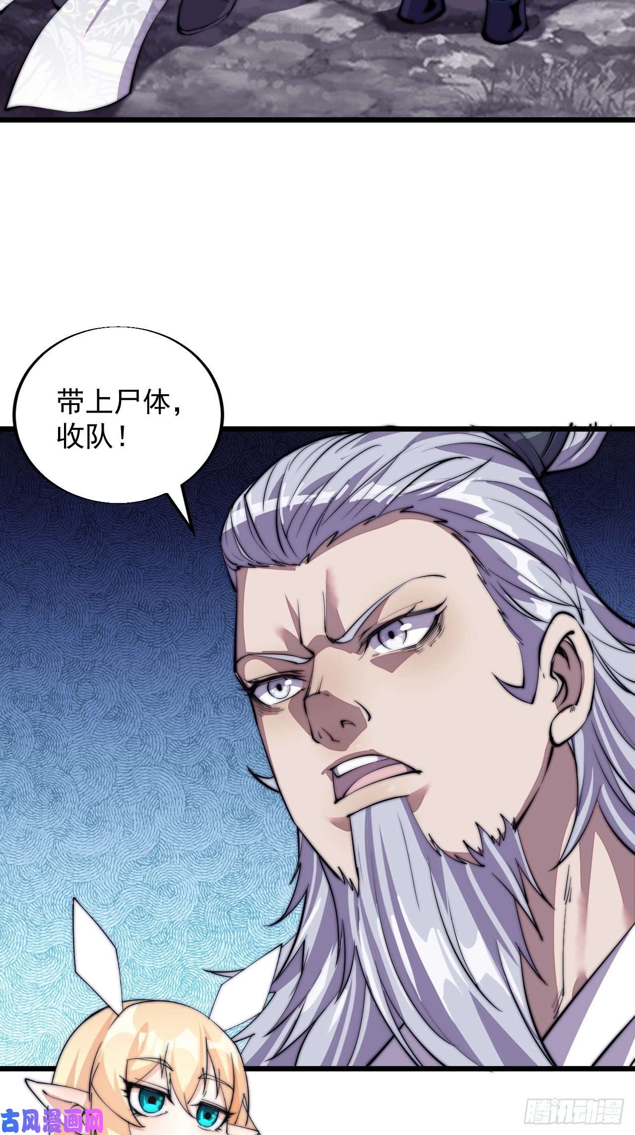 开局一座山第十一话：名将陨落