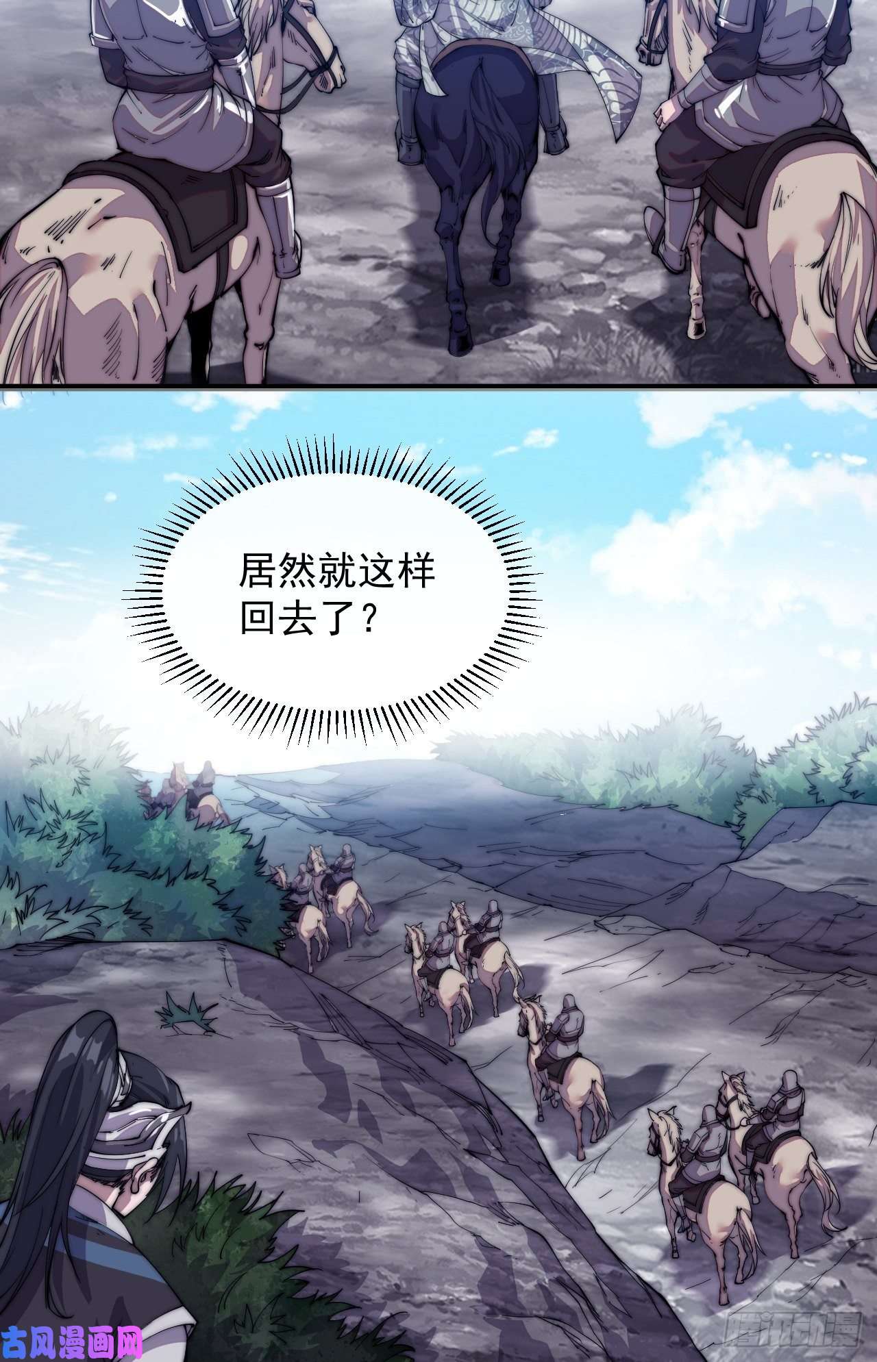 开局一座山第十一话：名将陨落