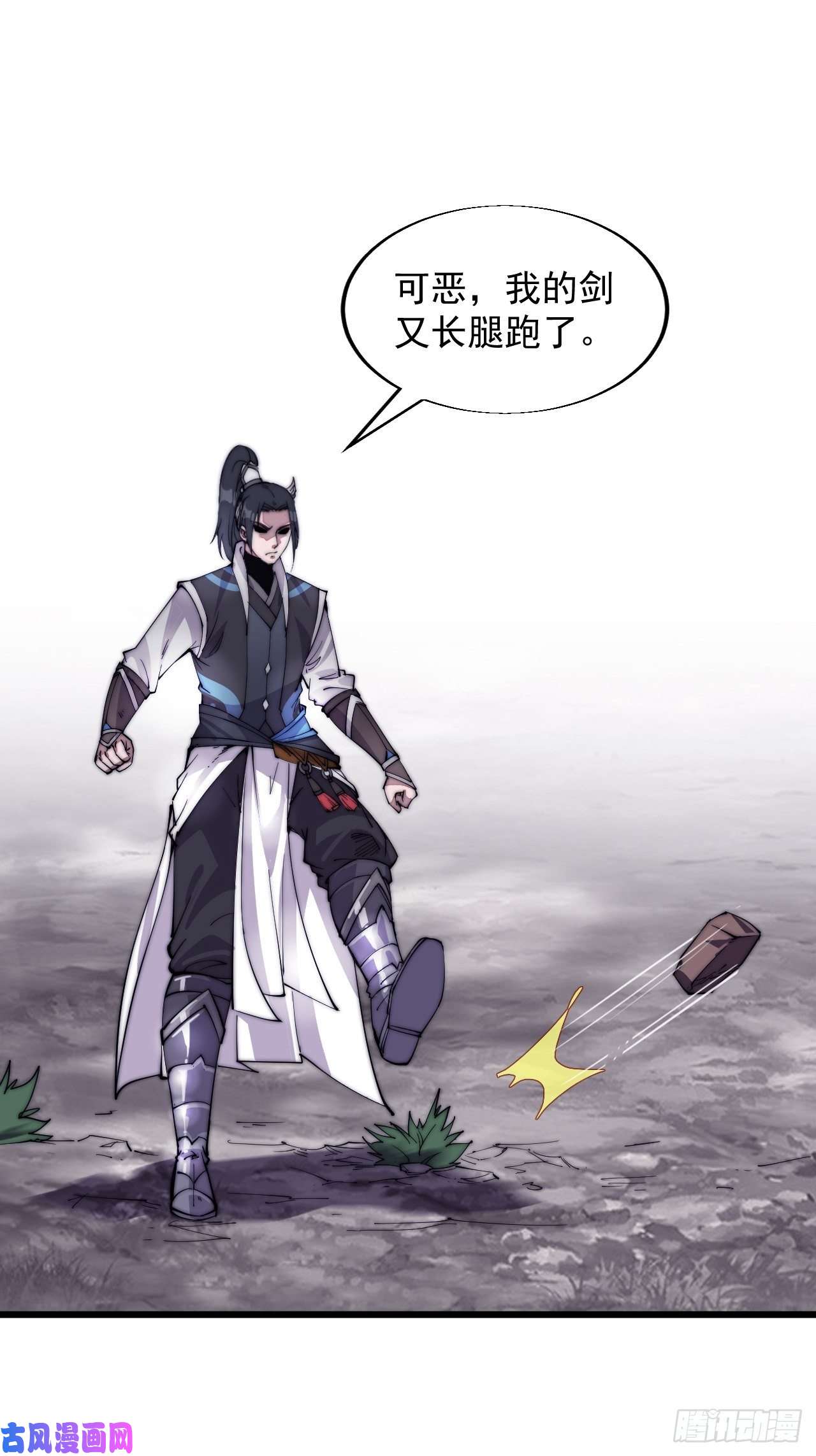 开局一座山第十一话：名将陨落