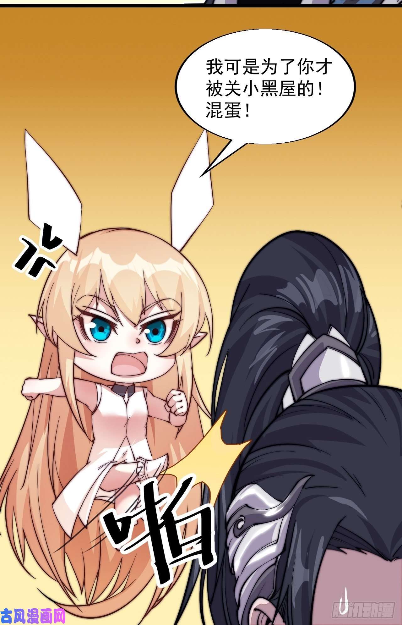 开局一座山第十一话：名将陨落