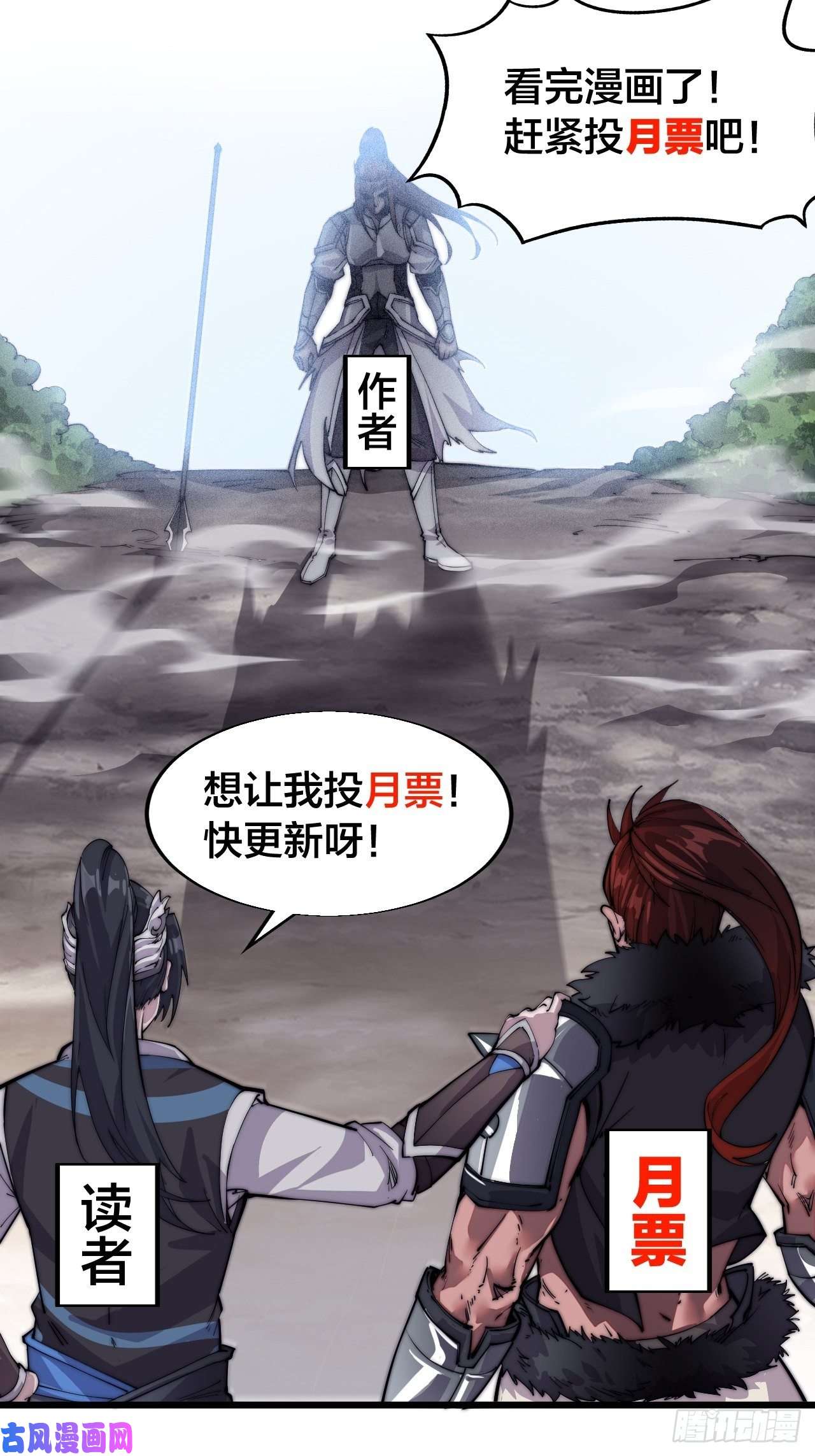 开局一座山第十一话：名将陨落