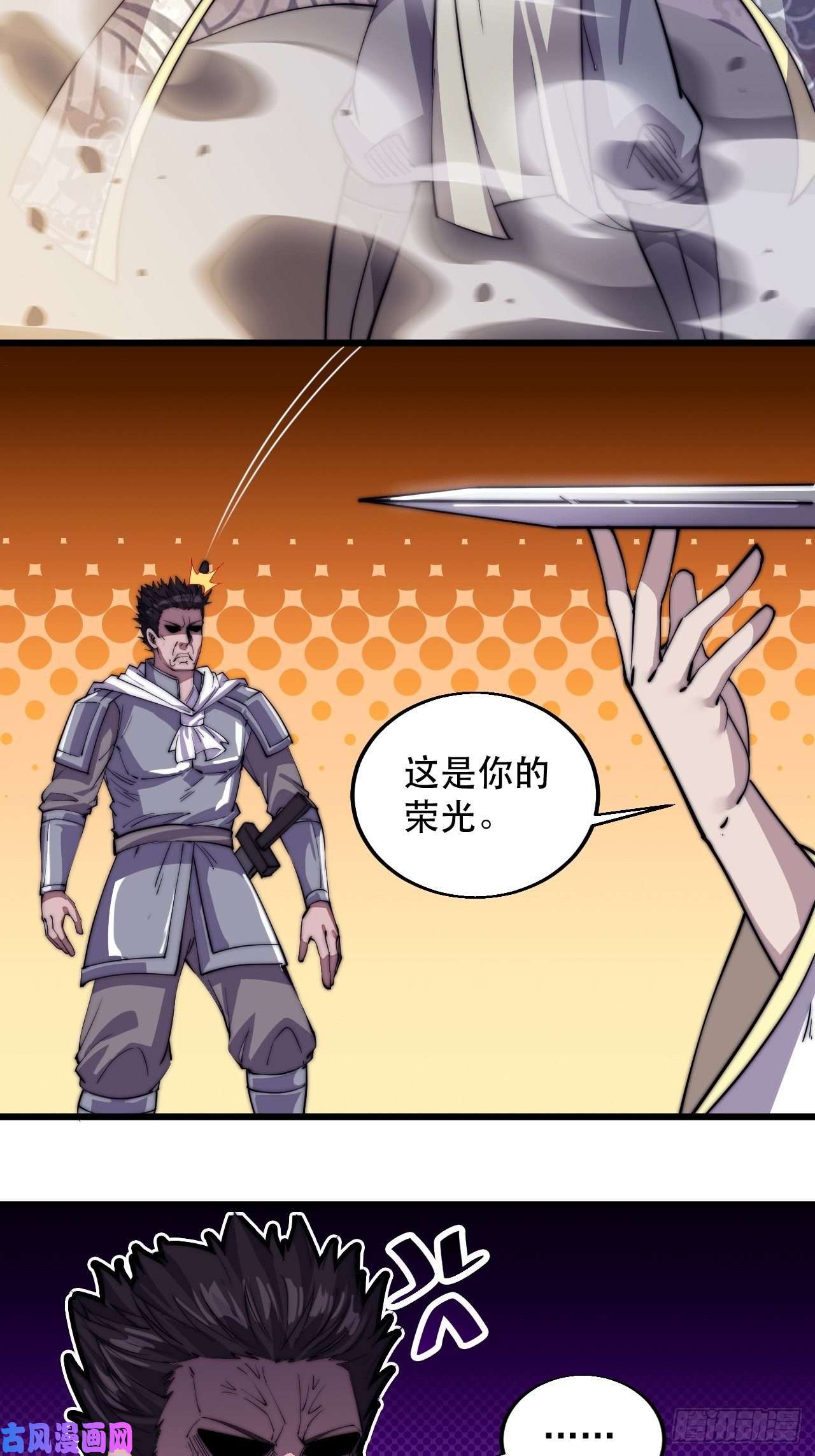 开局一座山第十一话：名将陨落