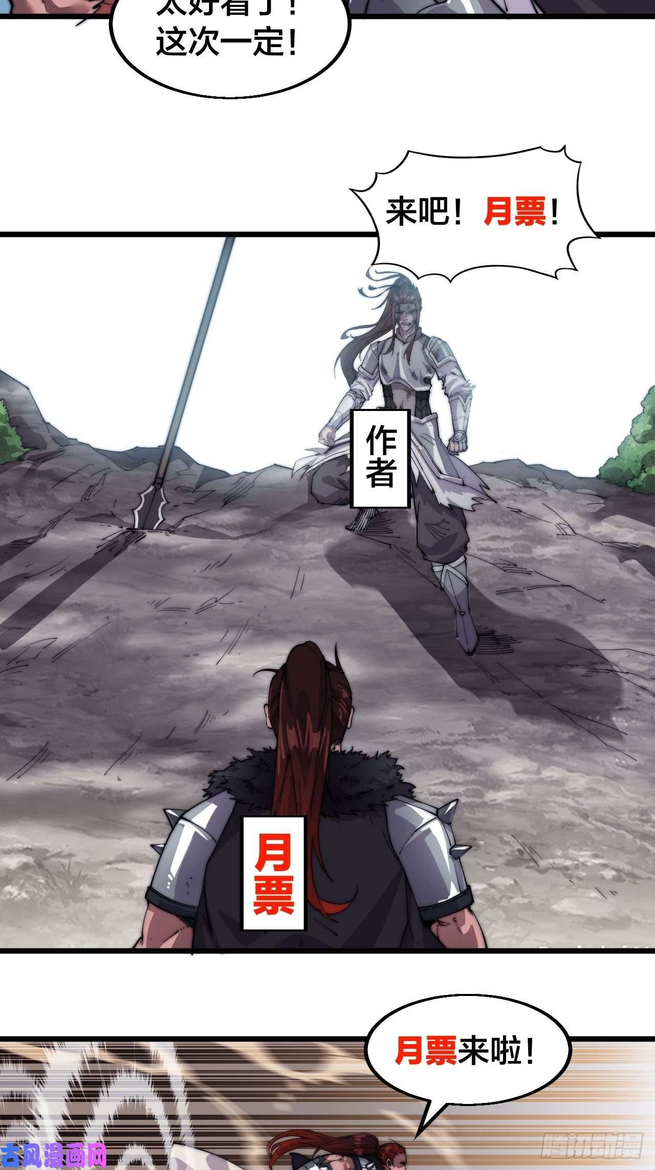 开局一座山第十一话：名将陨落