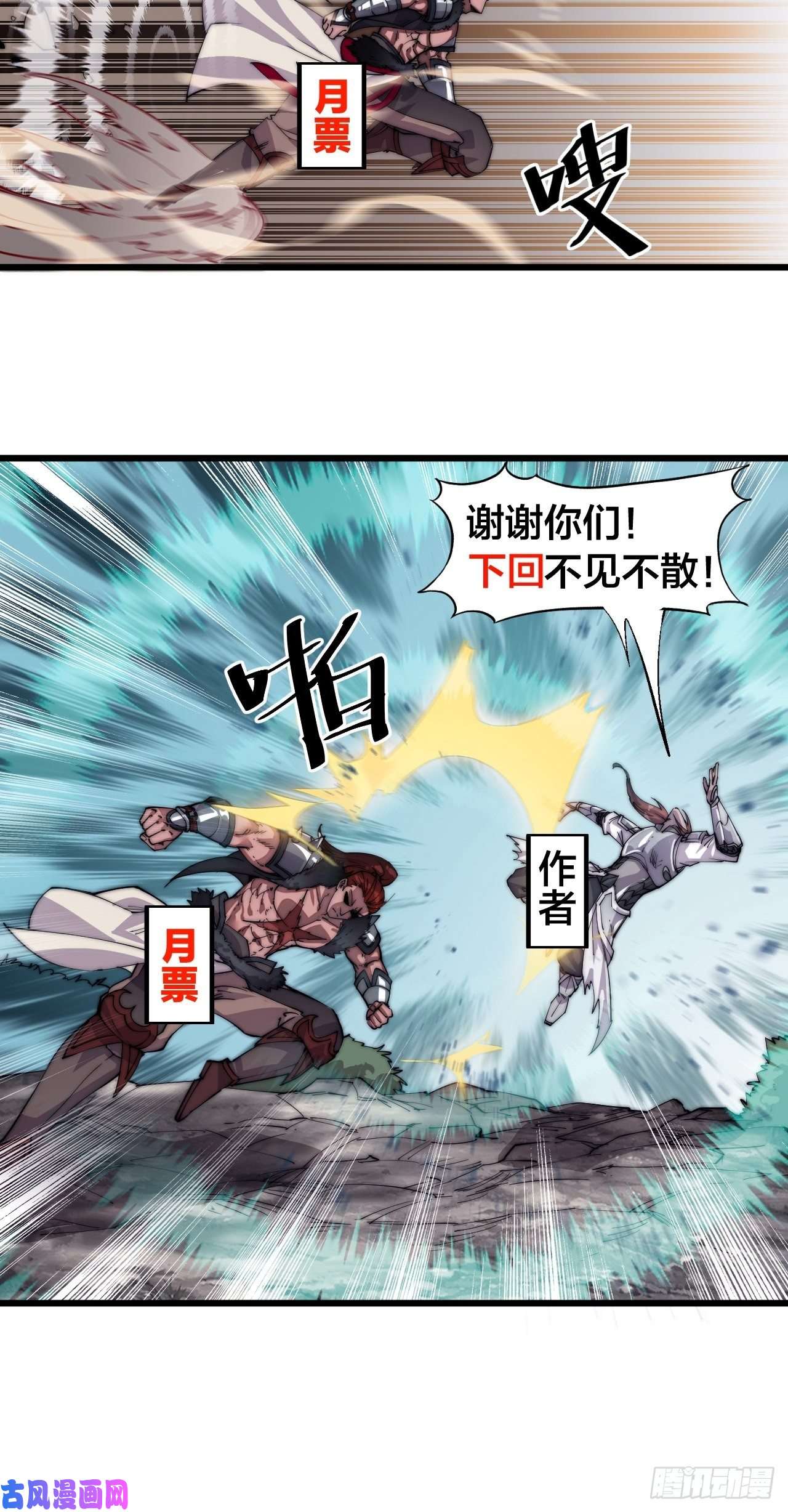 开局一座山第十一话：名将陨落