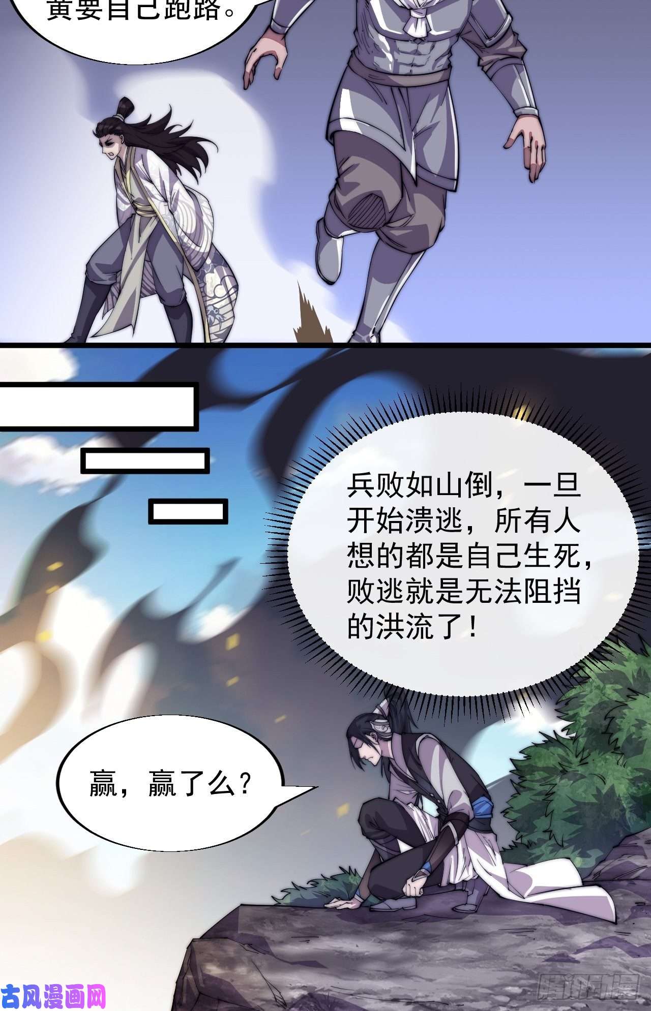 开局一座山第十一话：名将陨落