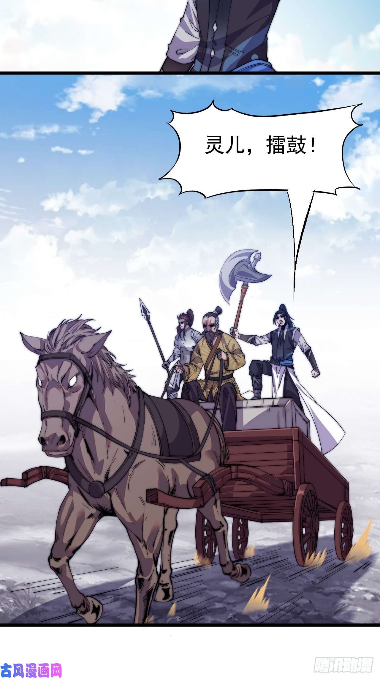 开局一座山第十一话：名将陨落