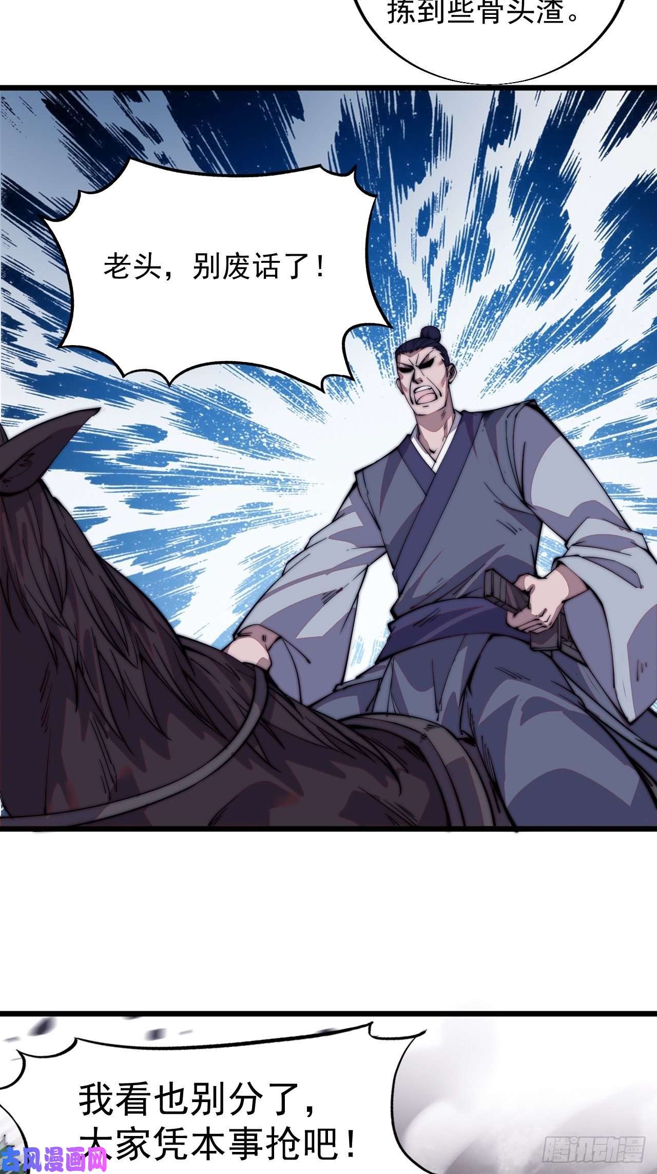 开局一座山第十二话：我有神法，能请天雷！