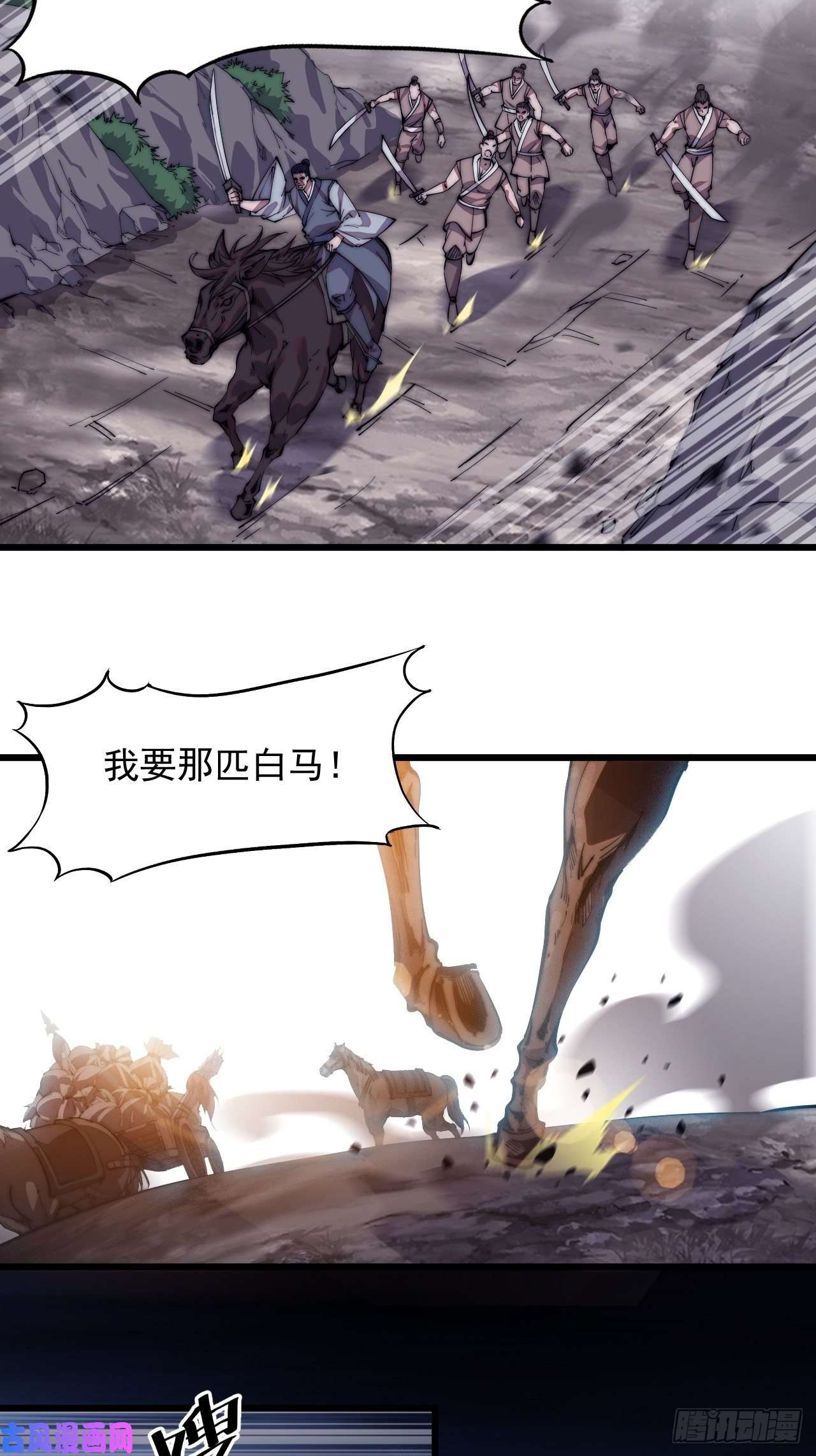 开局一座山第十二话：我有神法，能请天雷！