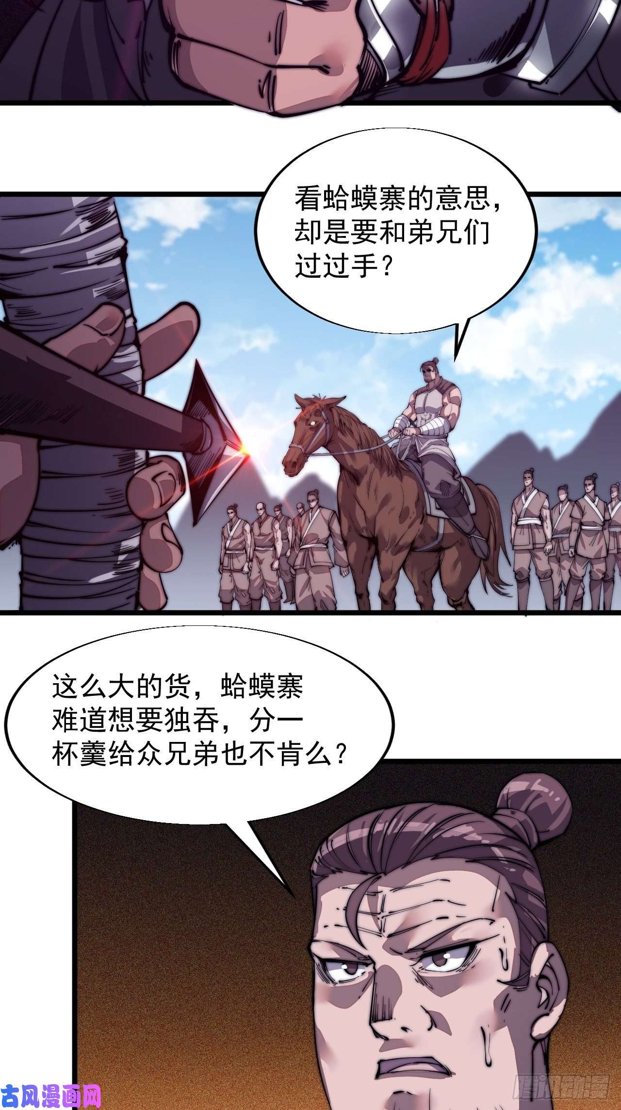 开局一座山第十二话：我有神法，能请天雷！