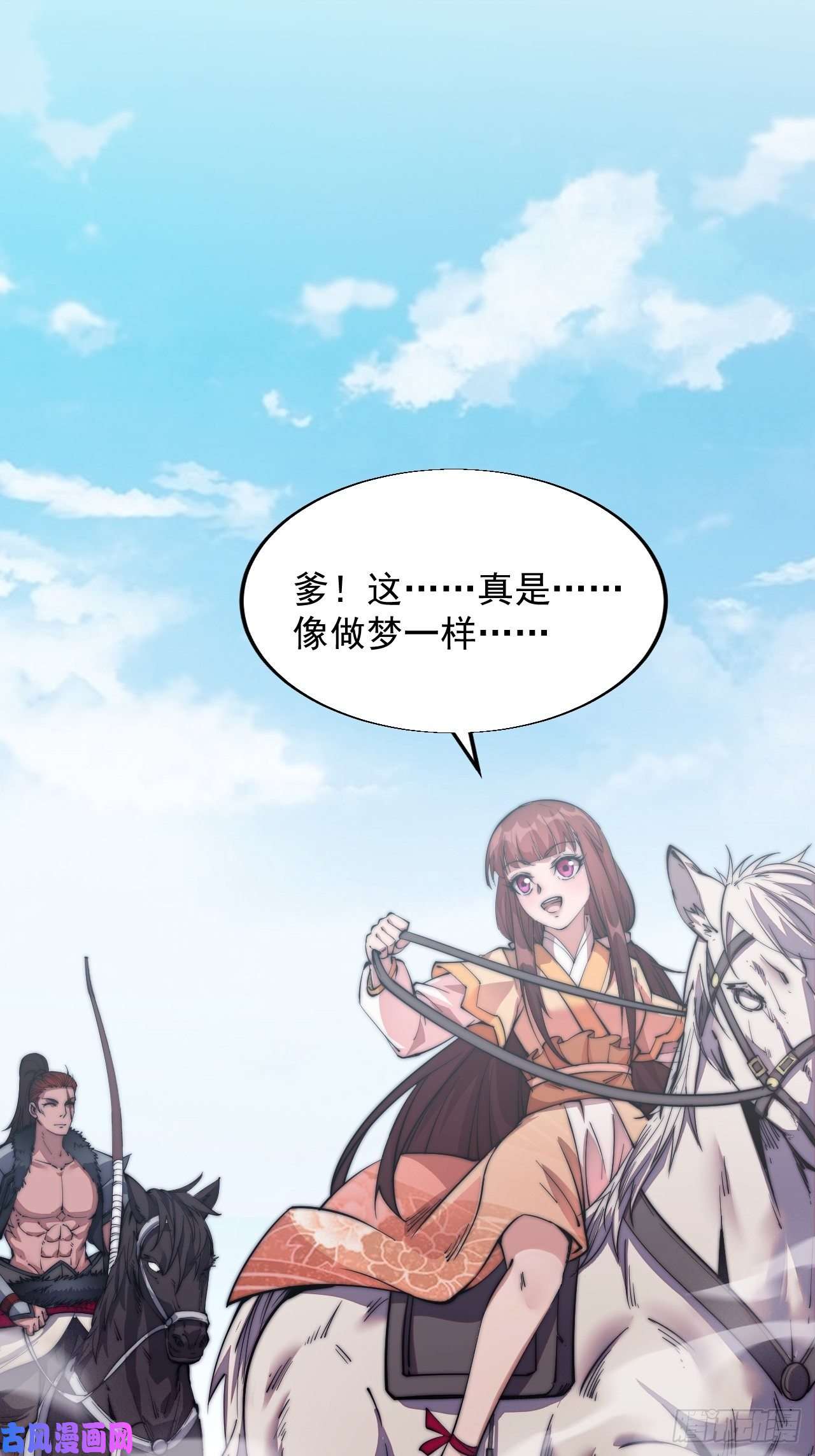 开局一座山第十二话：我有神法，能请天雷！