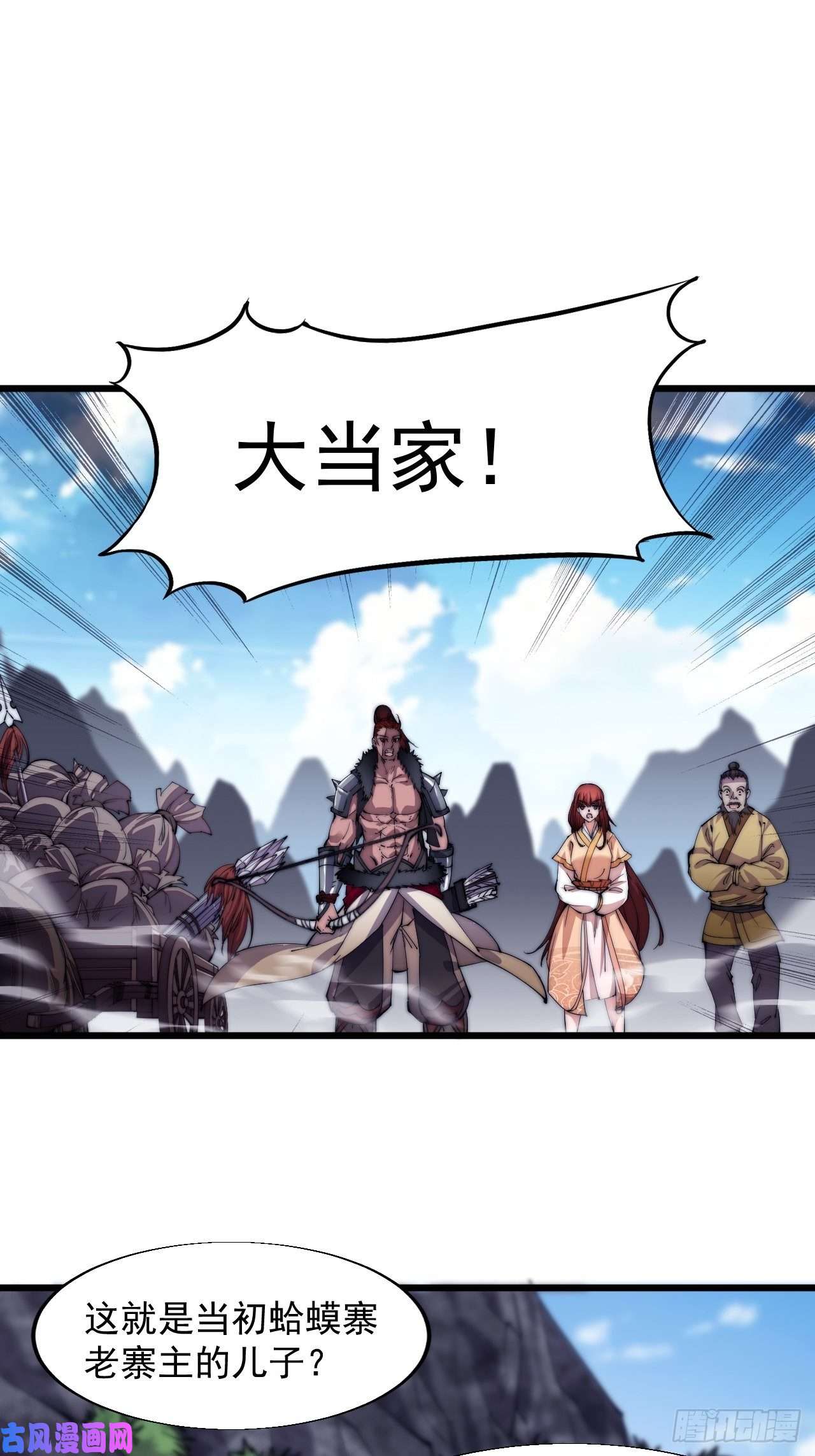 开局一座山第十二话：我有神法，能请天雷！