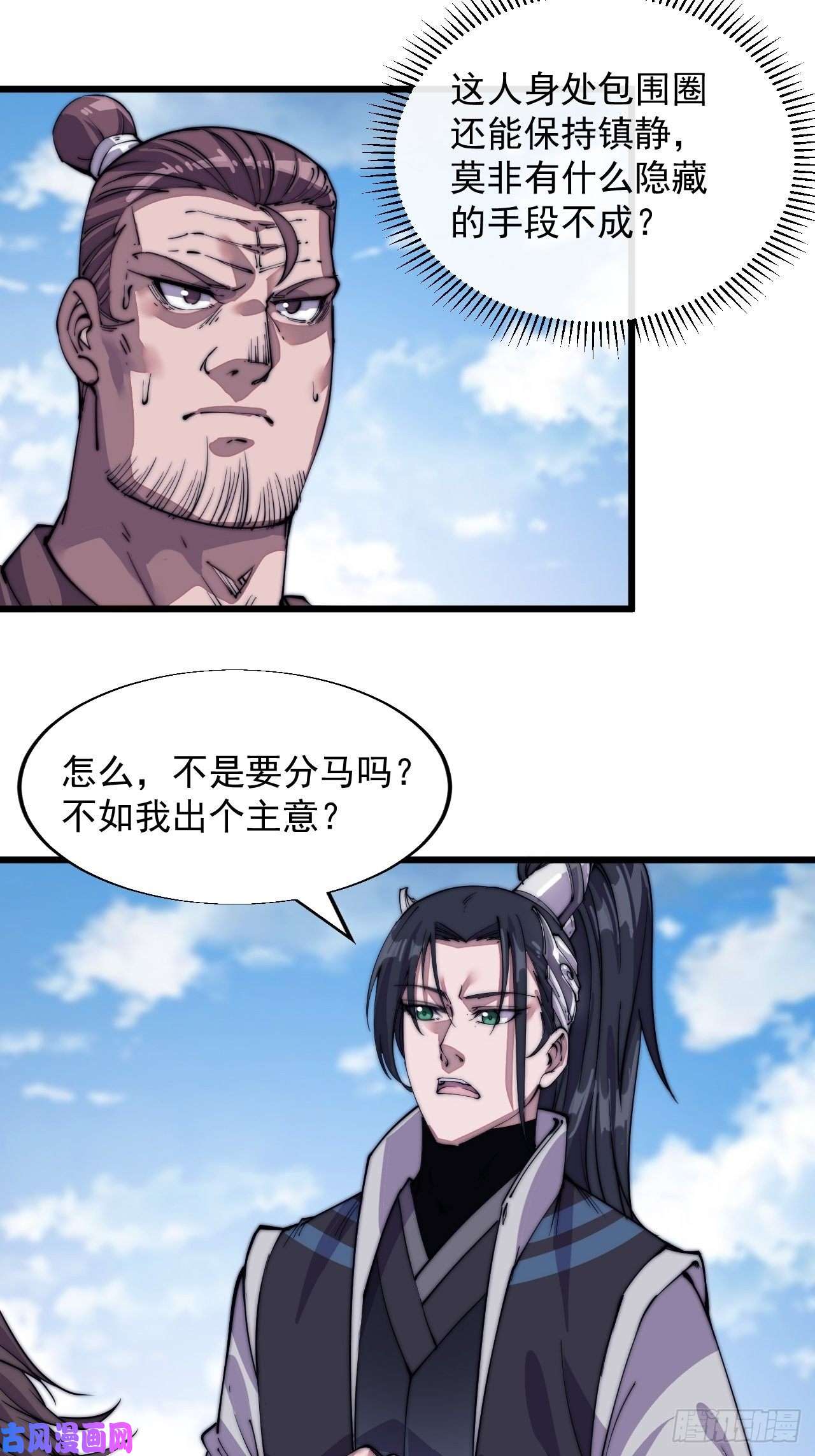 开局一座山第十二话：我有神法，能请天雷！