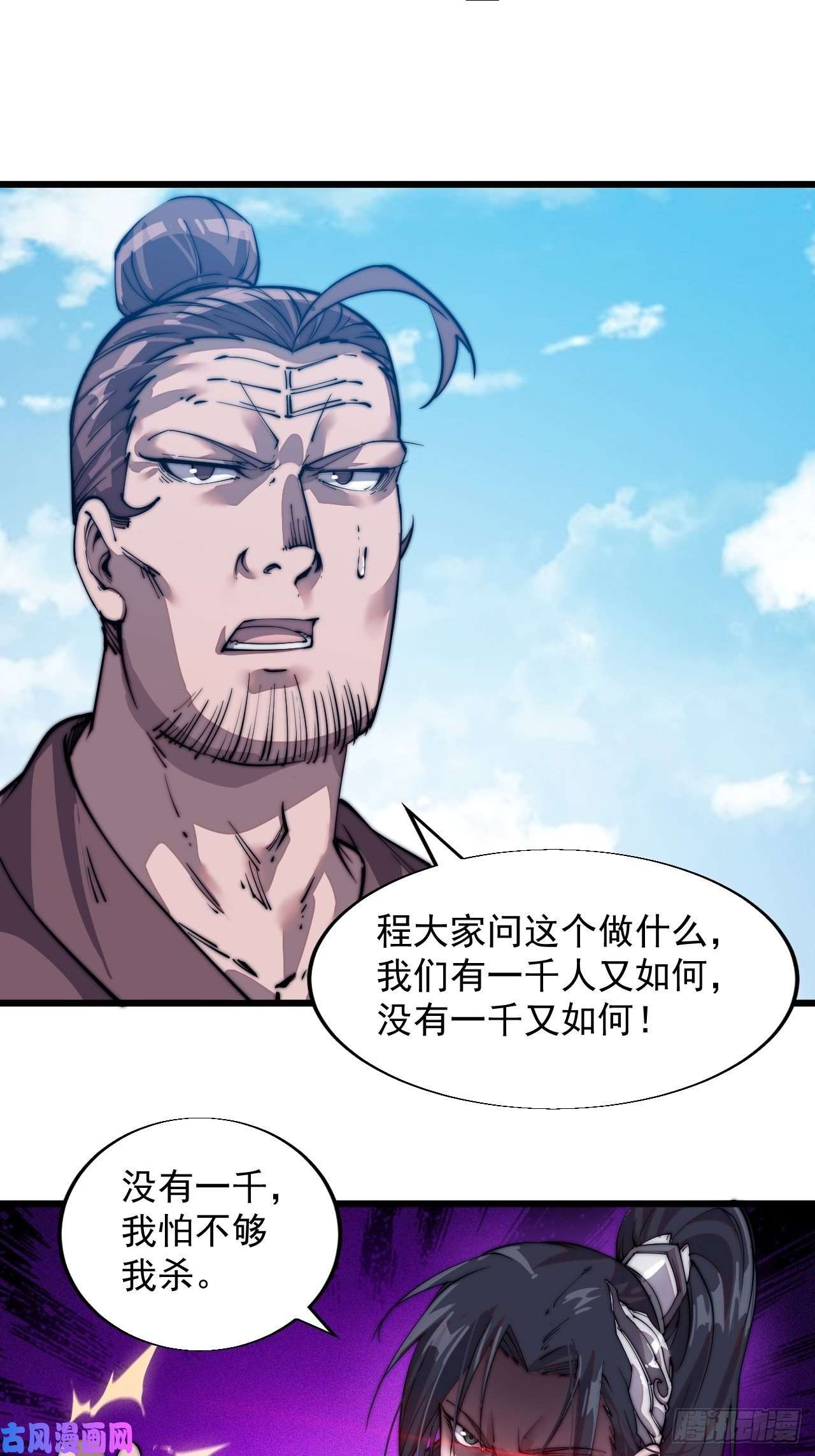 开局一座山第十二话：我有神法，能请天雷！