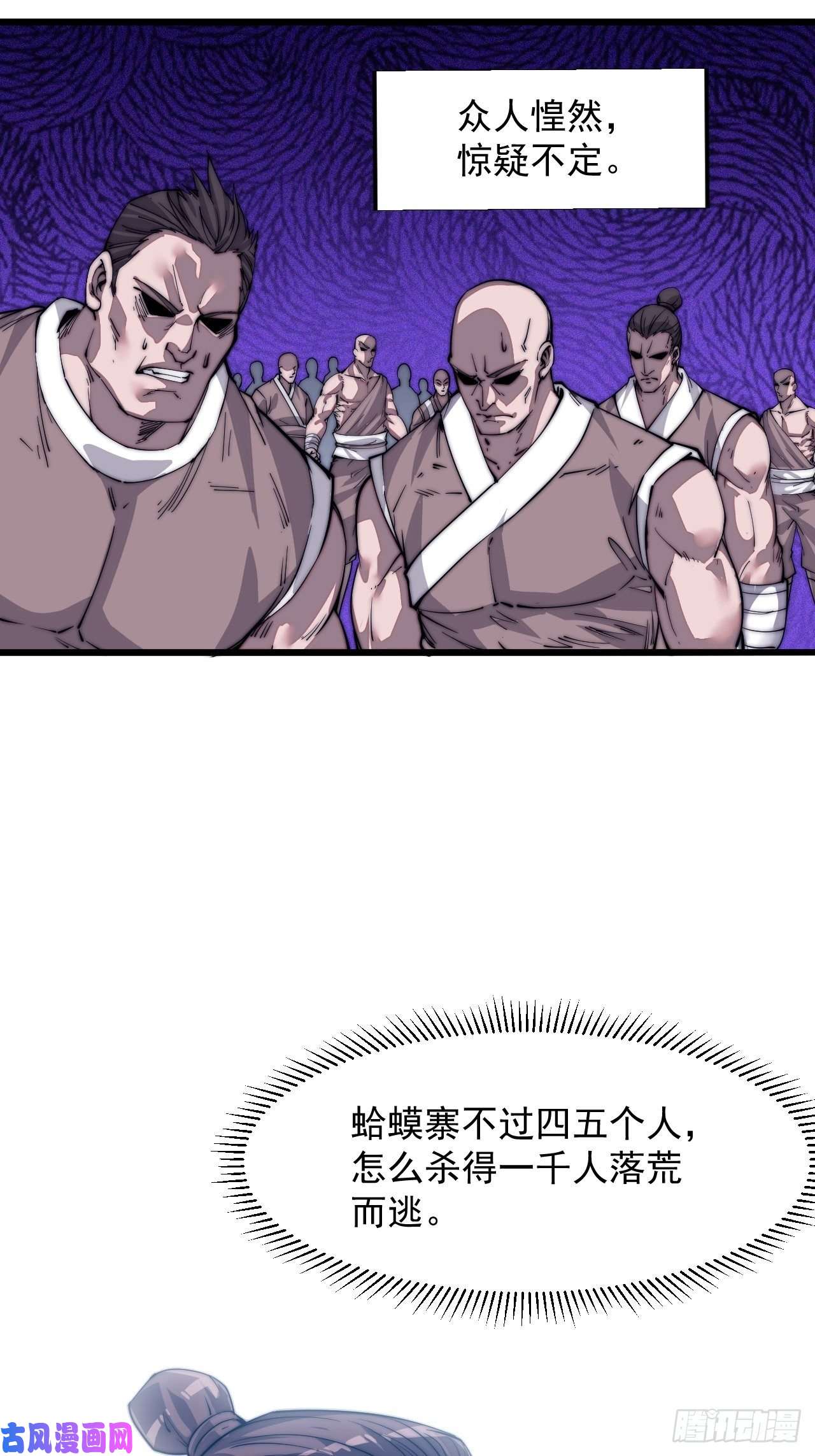 开局一座山第十二话：我有神法，能请天雷！