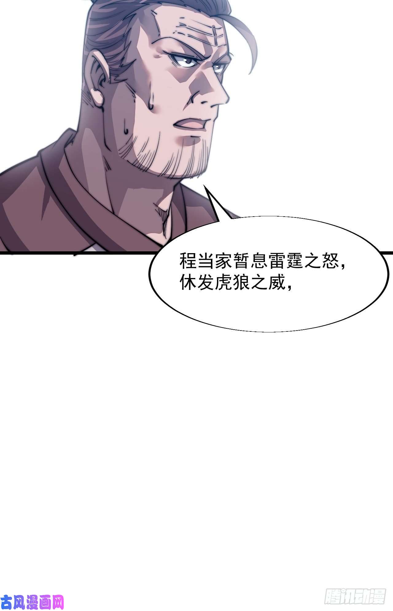 开局一座山第十二话：我有神法，能请天雷！