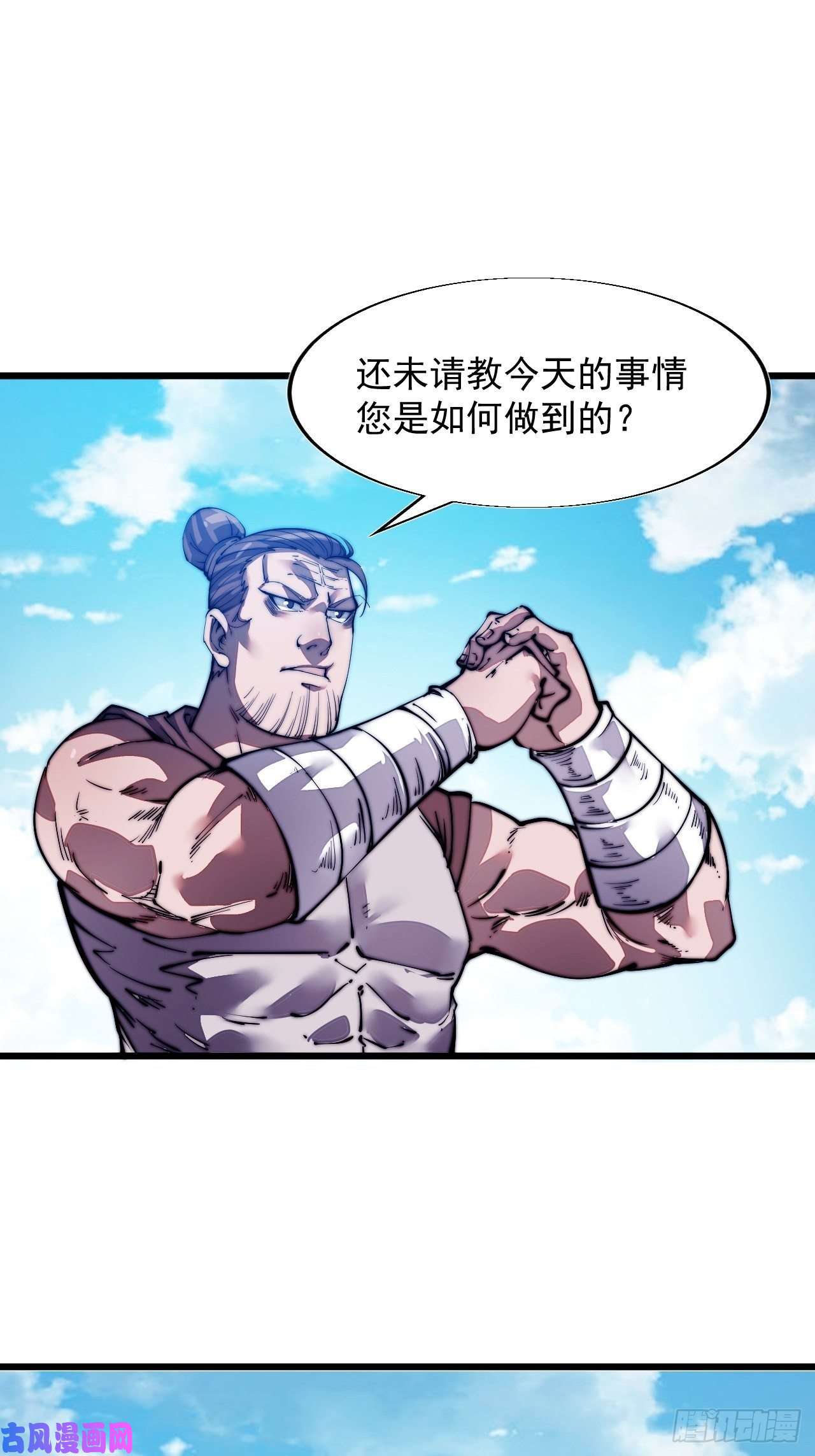 开局一座山第十二话：我有神法，能请天雷！