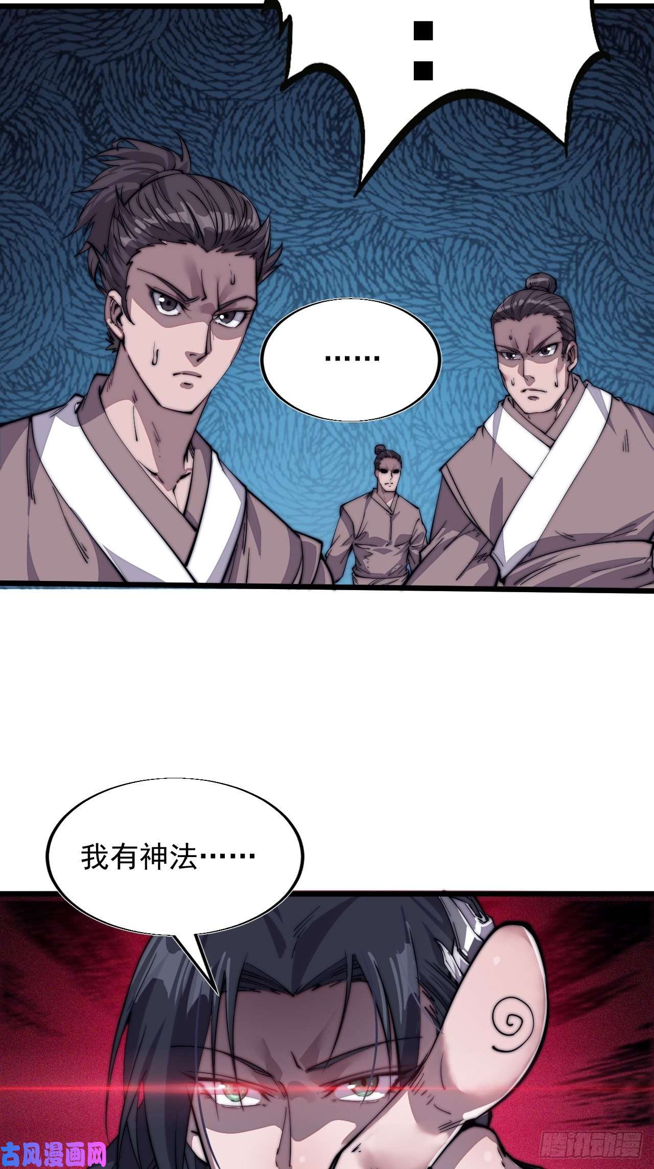开局一座山第十二话：我有神法，能请天雷！