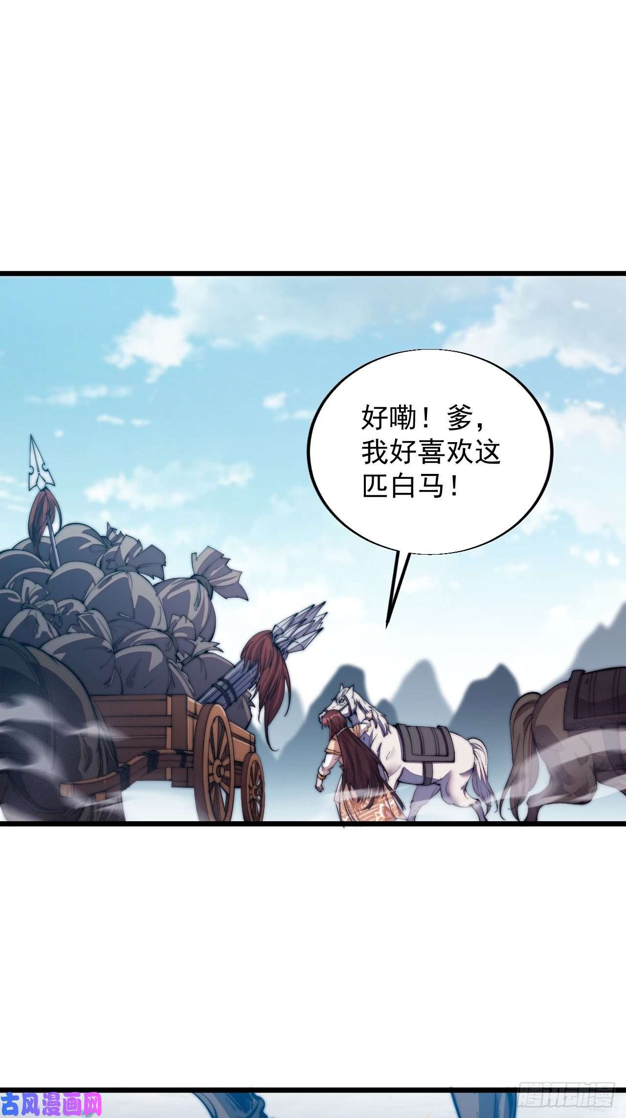 开局一座山第十二话：我有神法，能请天雷！