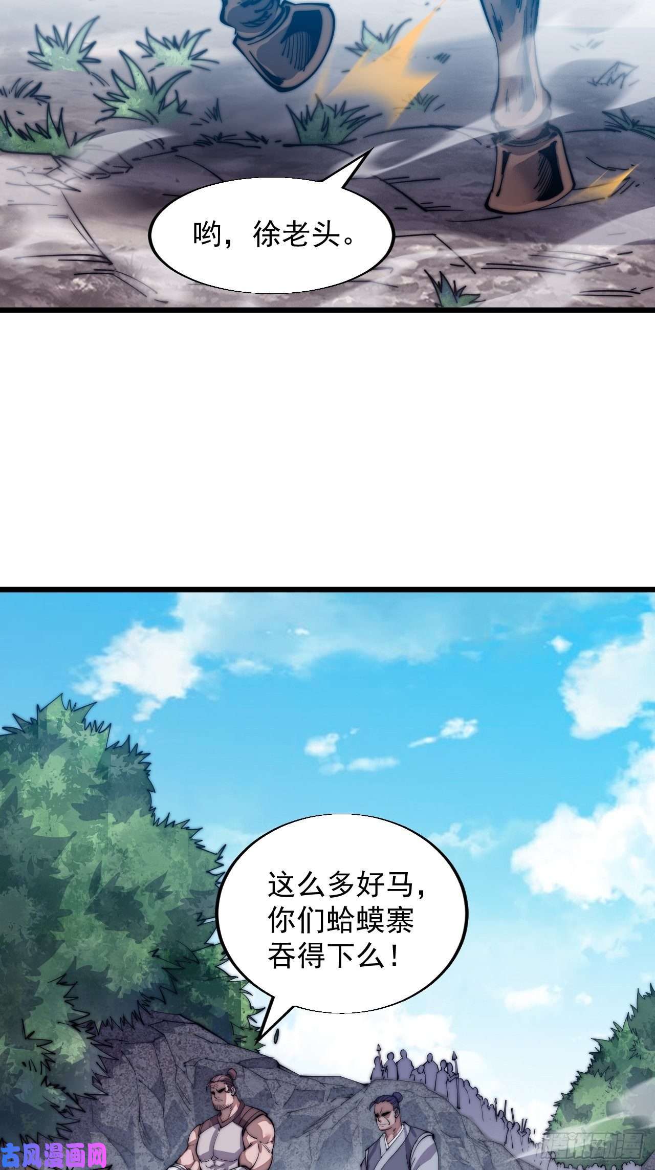 开局一座山第十二话：我有神法，能请天雷！