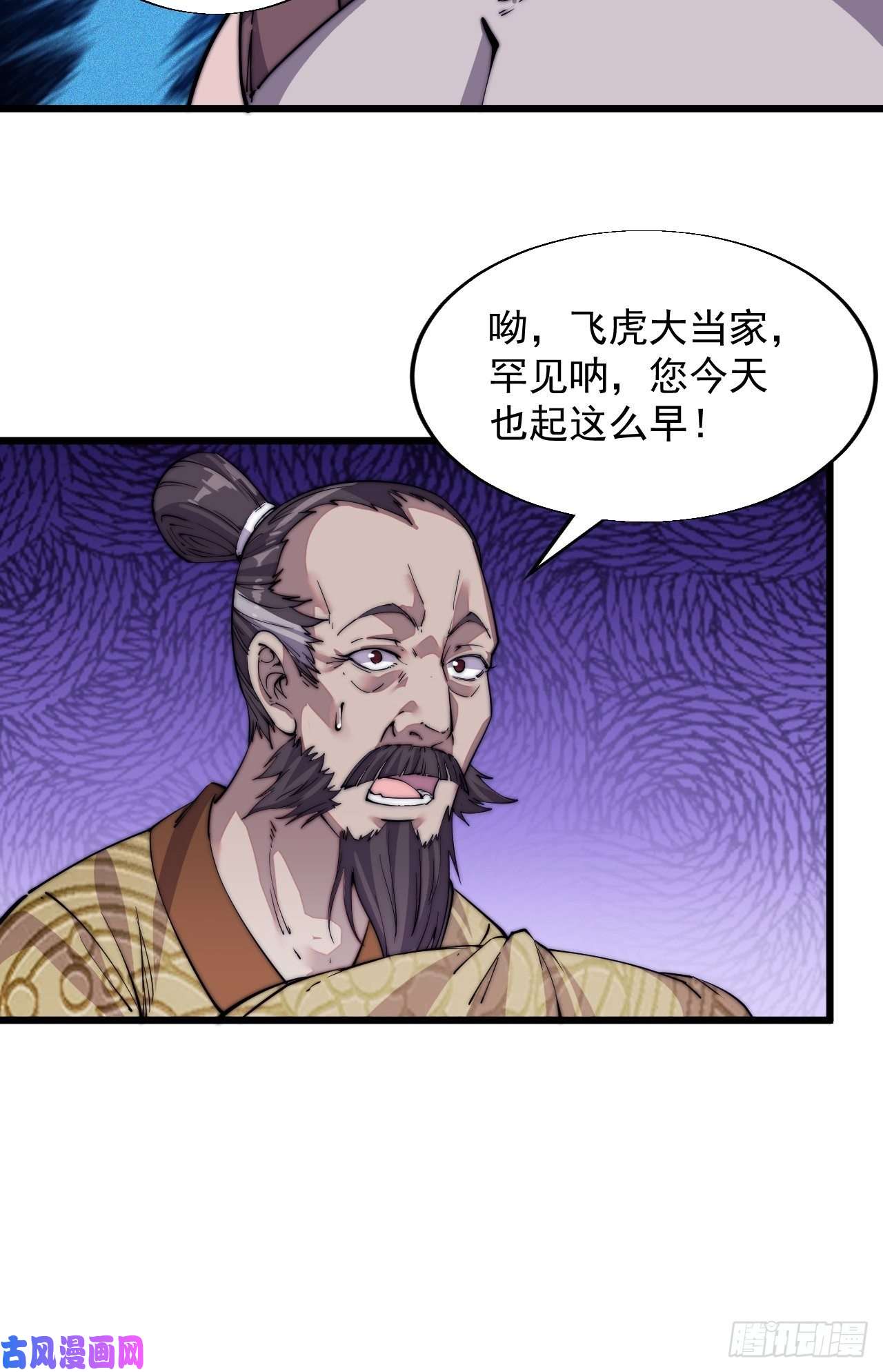 开局一座山第十二话：我有神法，能请天雷！